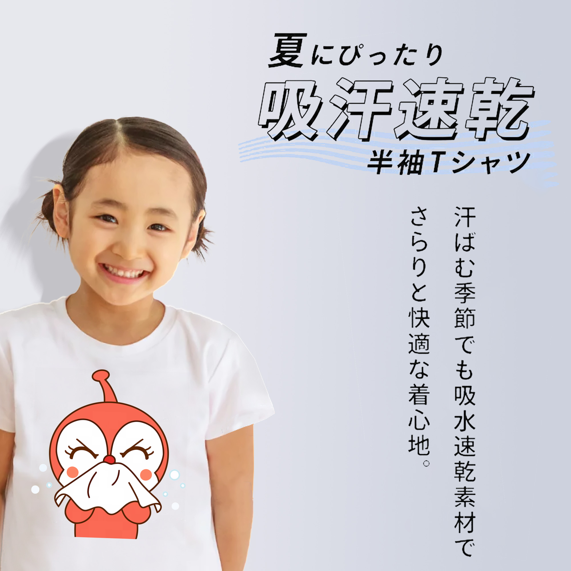 アンパンマン Anpanman 綿100％キッズTシャツ（フロントプリント）