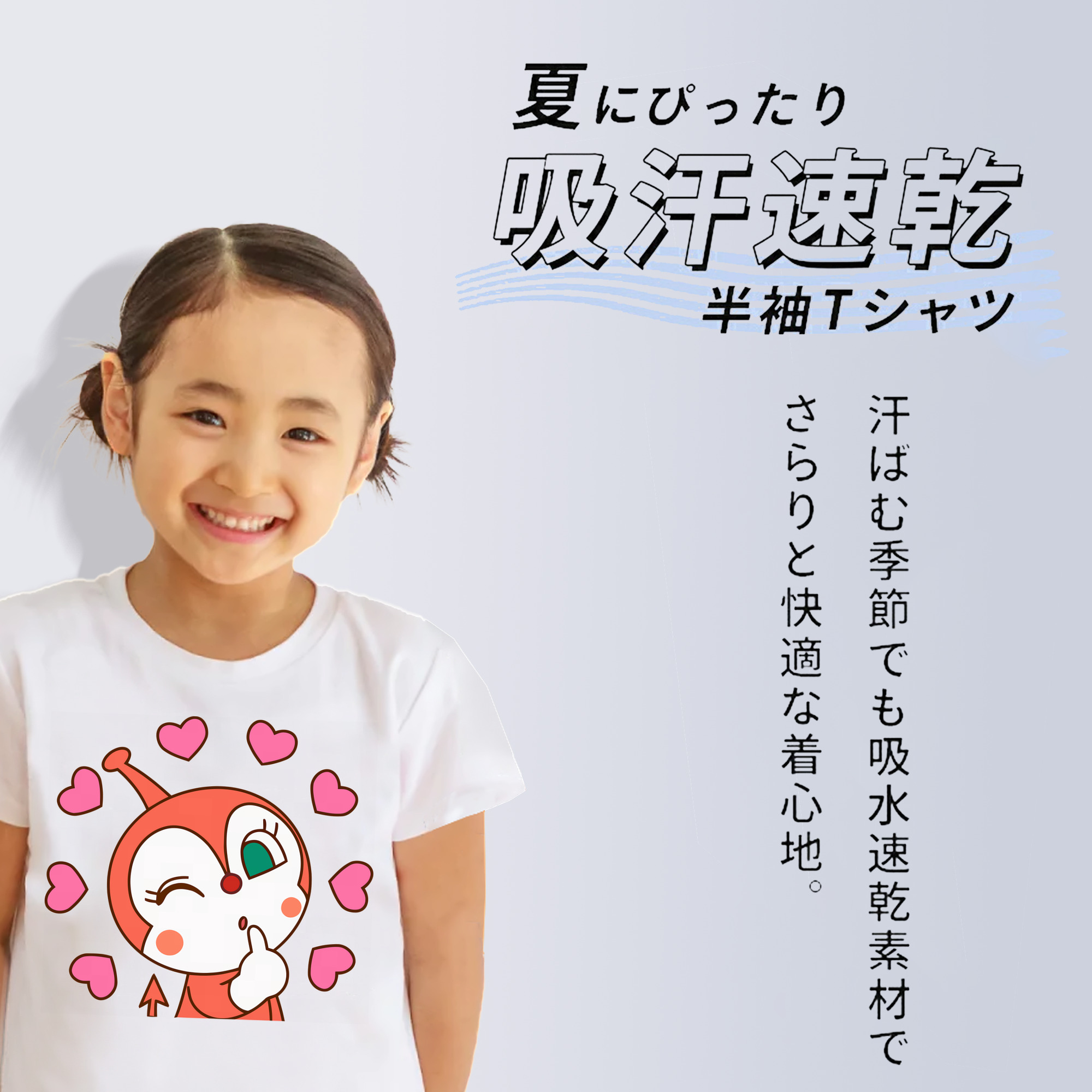 アンパンマン Anpanman 綿100％キッズTシャツ（フロントプリント）