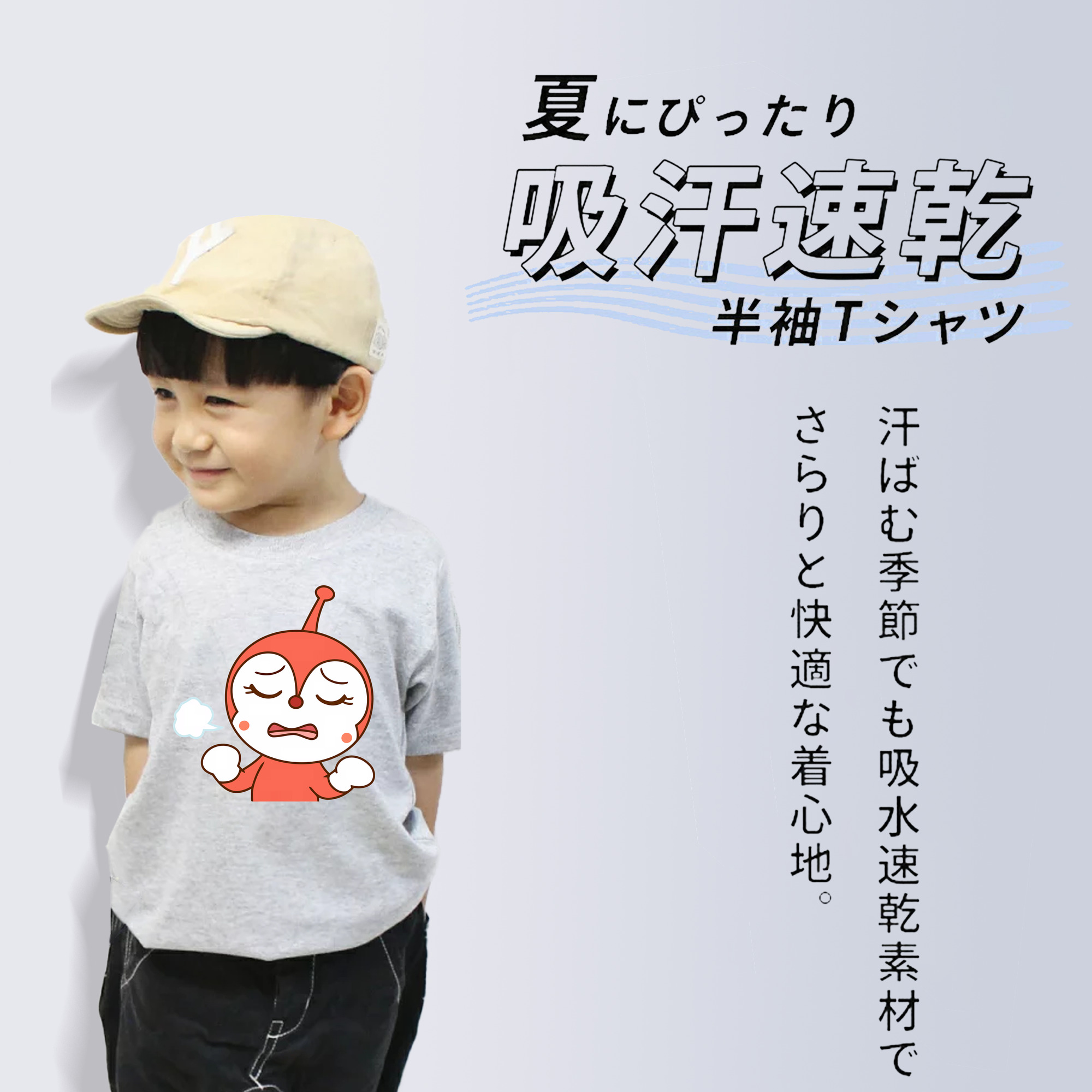 アンパンマン Anpanman 綿100％キッズTシャツ（フロントプリント）