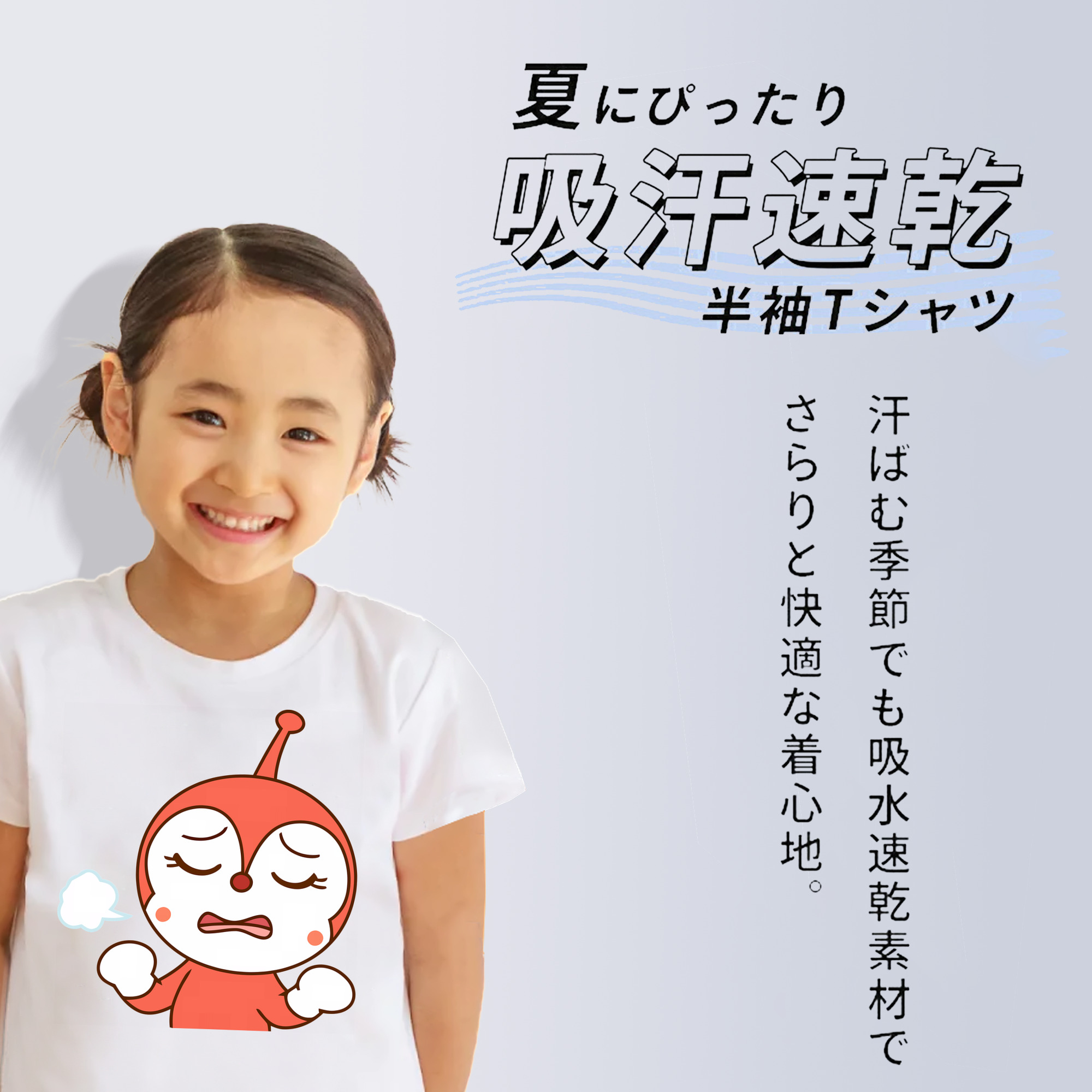 アンパンマン Anpanman 綿100％キッズTシャツ（フロントプリント）