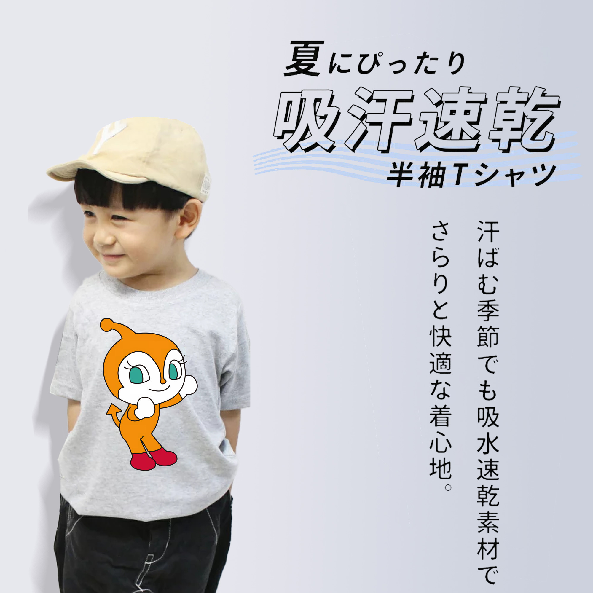 アンパンマン Anpanman 綿100％キッズTシャツ（フロントプリント）