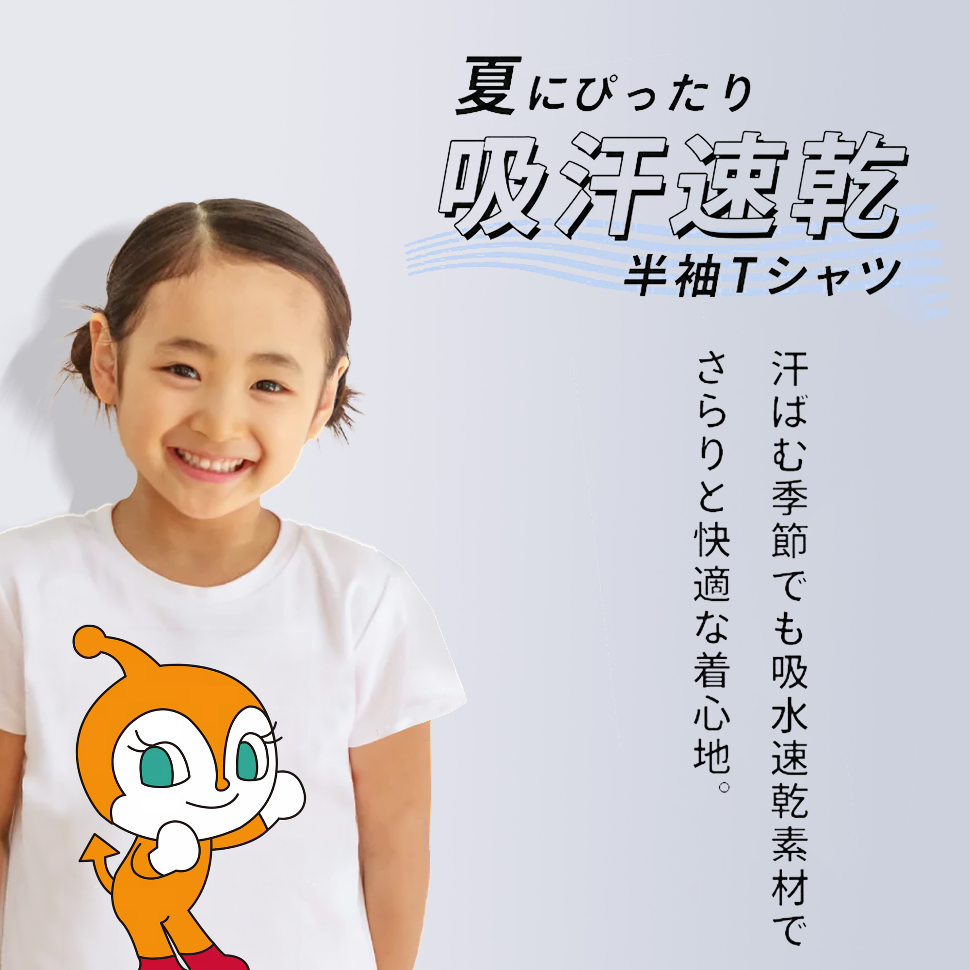 アンパンマン Anpanman 綿100％キッズTシャツ（フロントプリント）