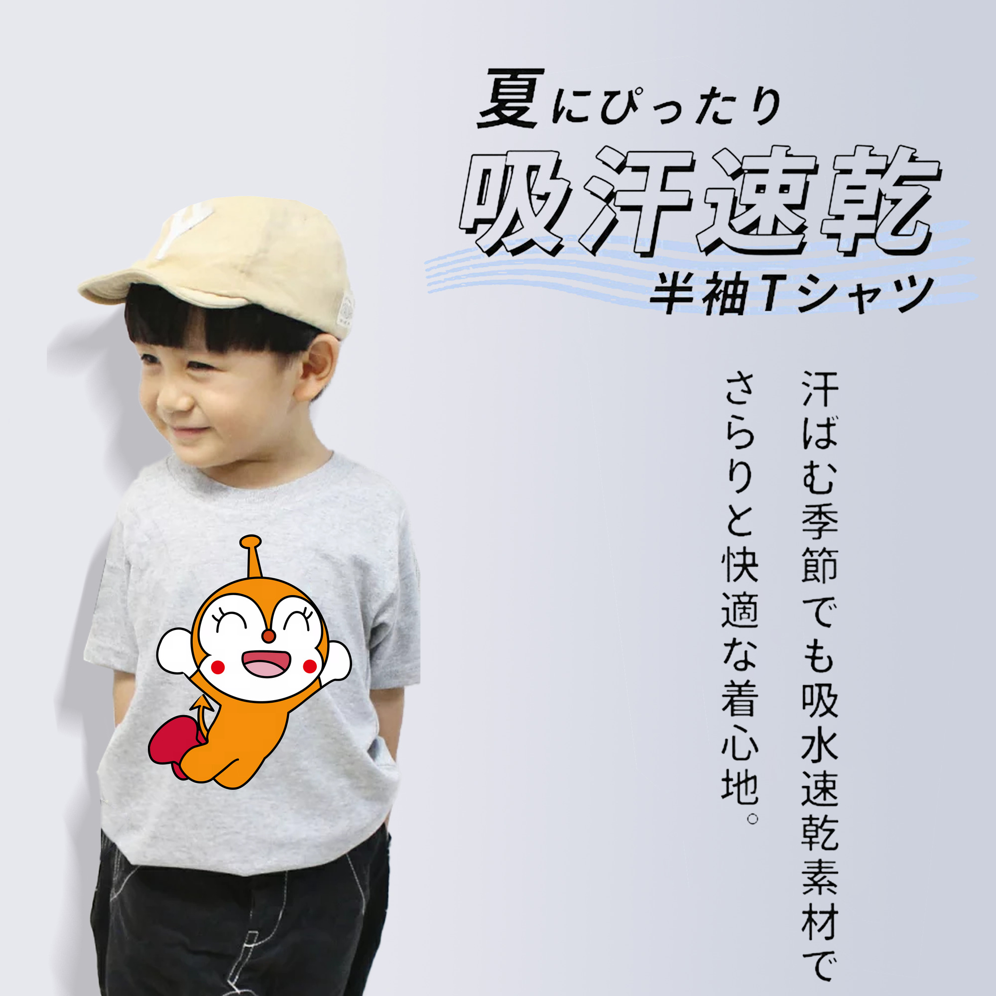 アンパンマン Anpanman 綿100％キッズTシャツ（フロントプリント）