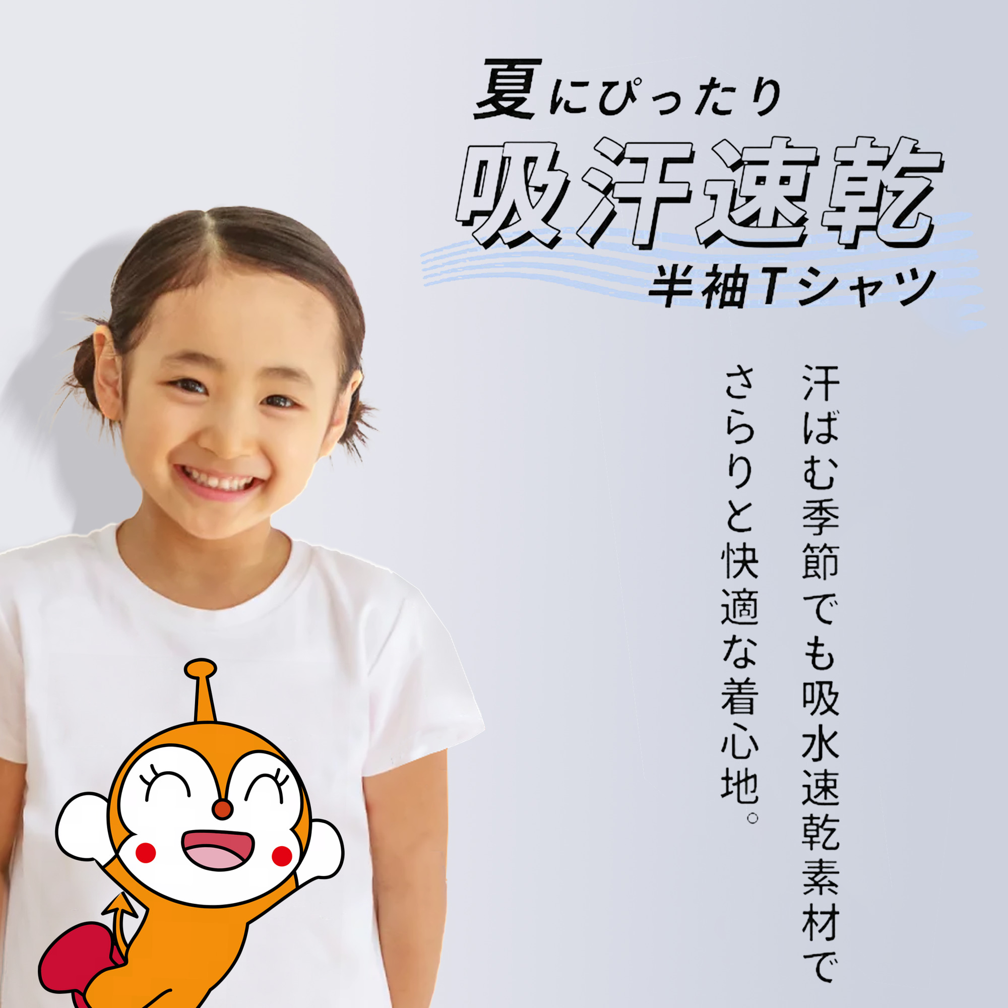 アンパンマン Anpanman 綿100％キッズTシャツ（フロントプリント）