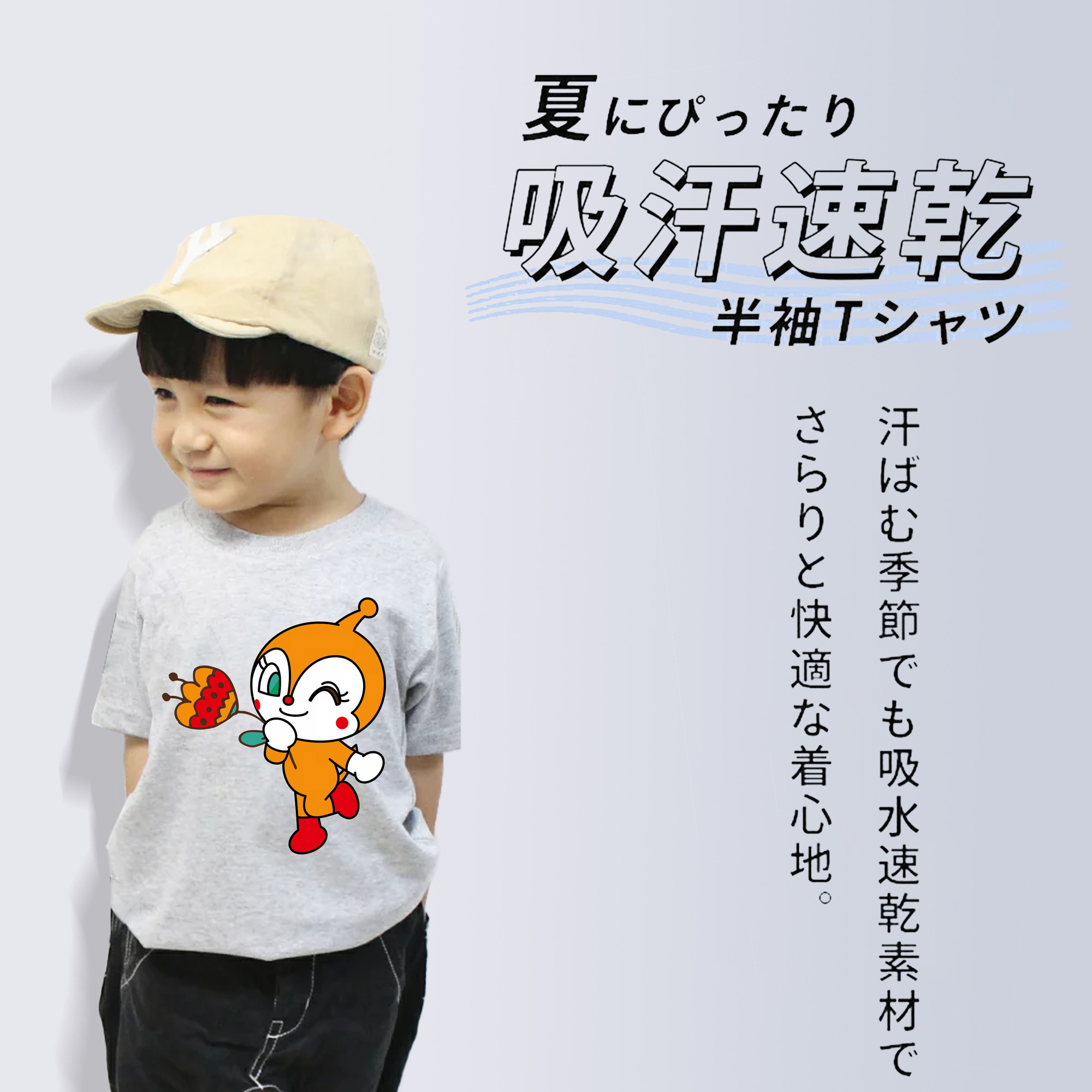 アンパンマン Anpanman 綿100％キッズTシャツ（フロントプリント）