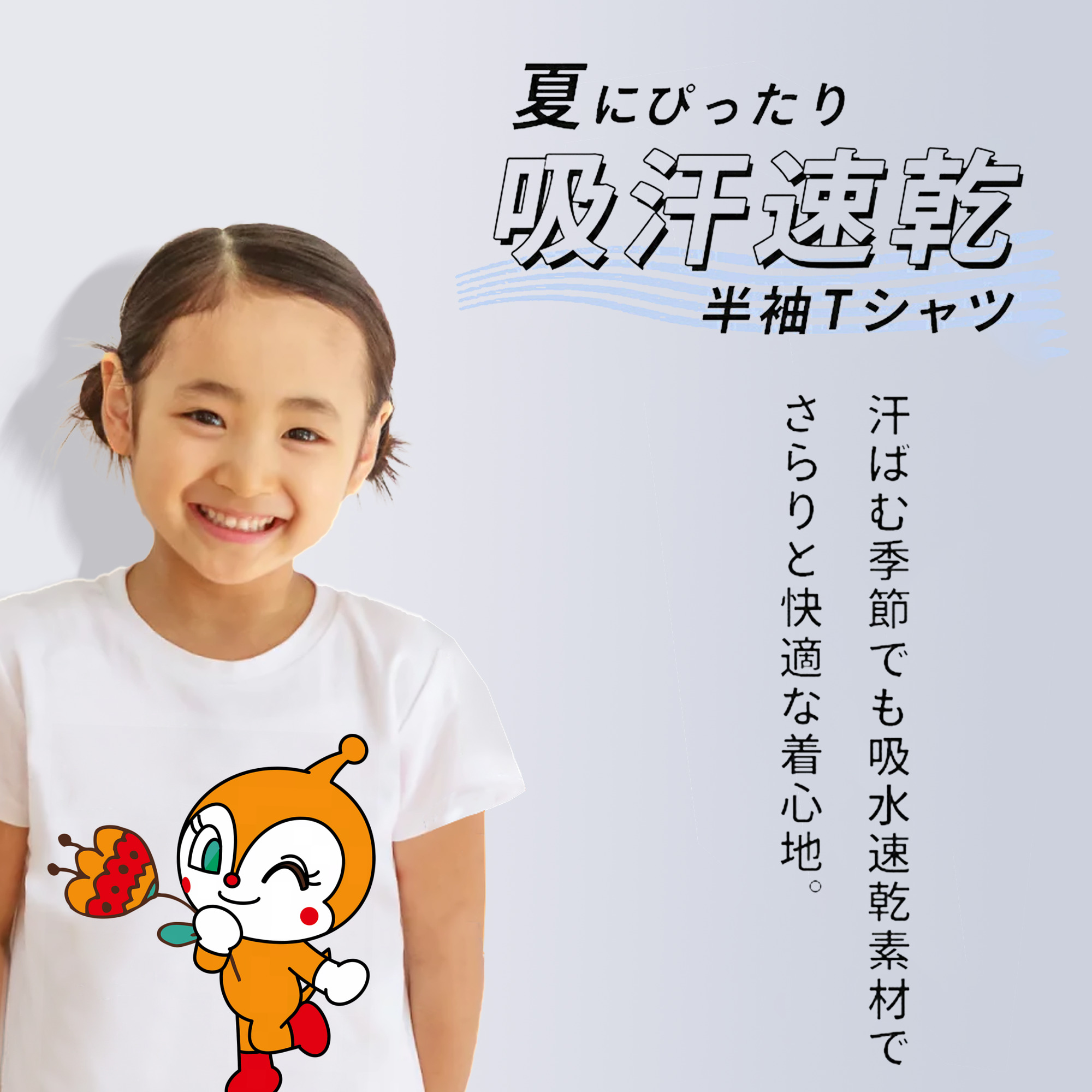 アンパンマン Anpanman 綿100％キッズTシャツ（フロントプリント）