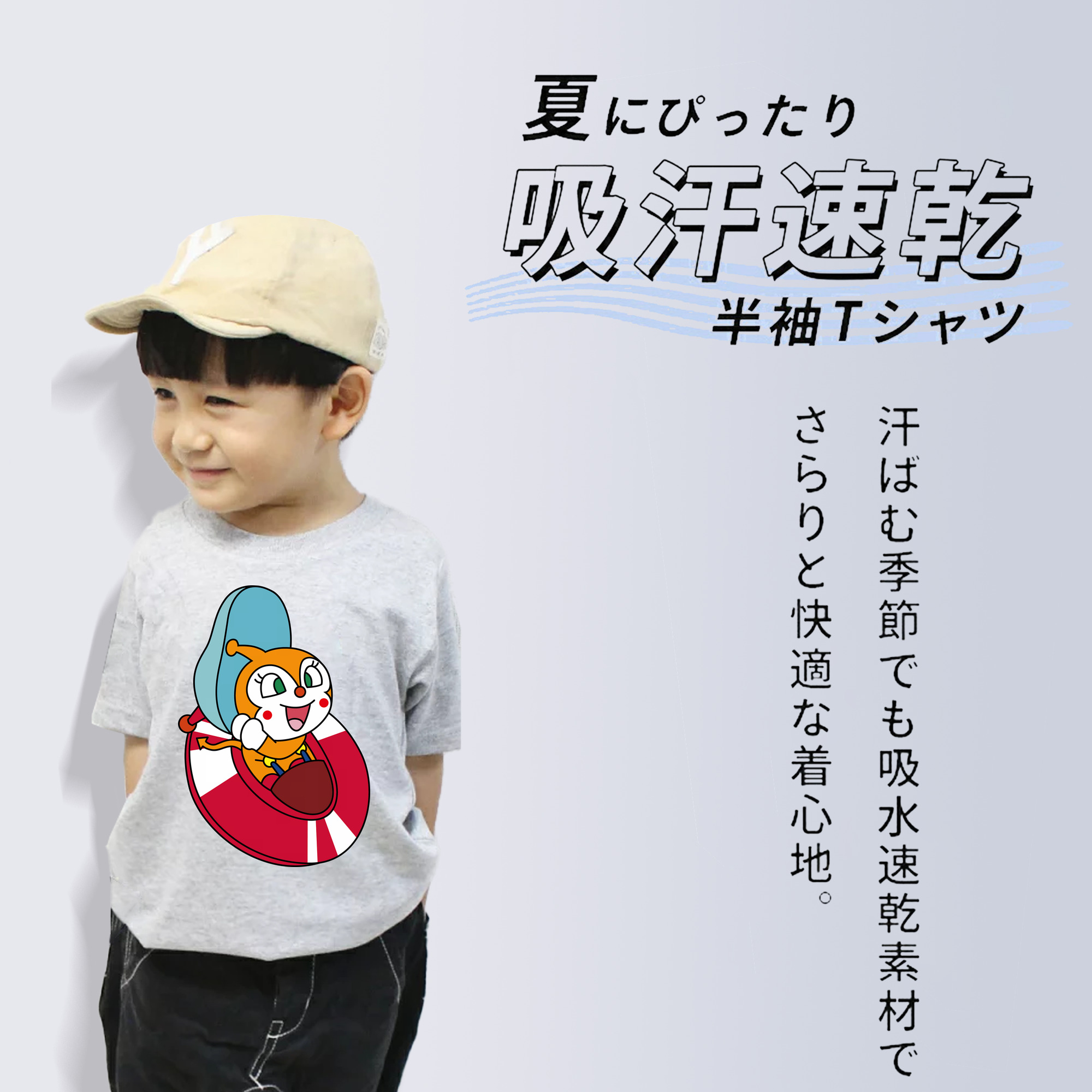 アンパンマン Anpanman 綿100％キッズTシャツ（フロントプリント）