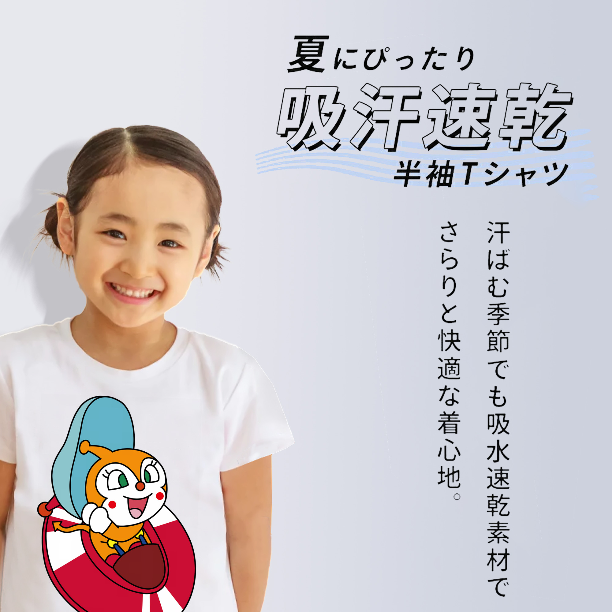アンパンマン Anpanman 綿100％キッズTシャツ（フロントプリント）
