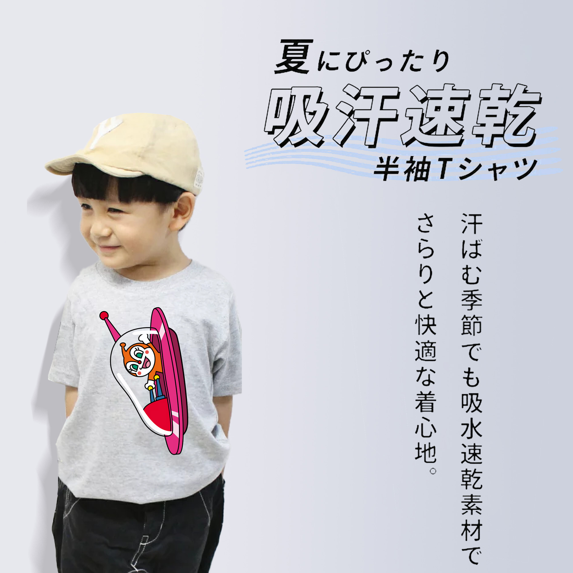 アンパンマン Anpanman 綿100％キッズTシャツ（フロントプリント）