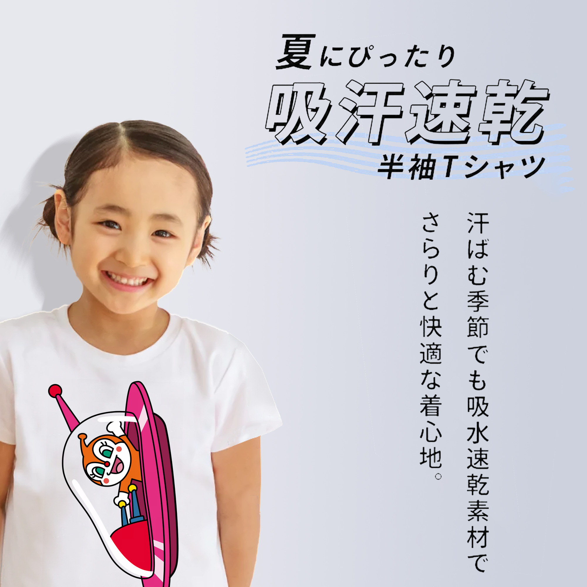 アンパンマン Anpanman 綿100％キッズTシャツ（フロントプリント）