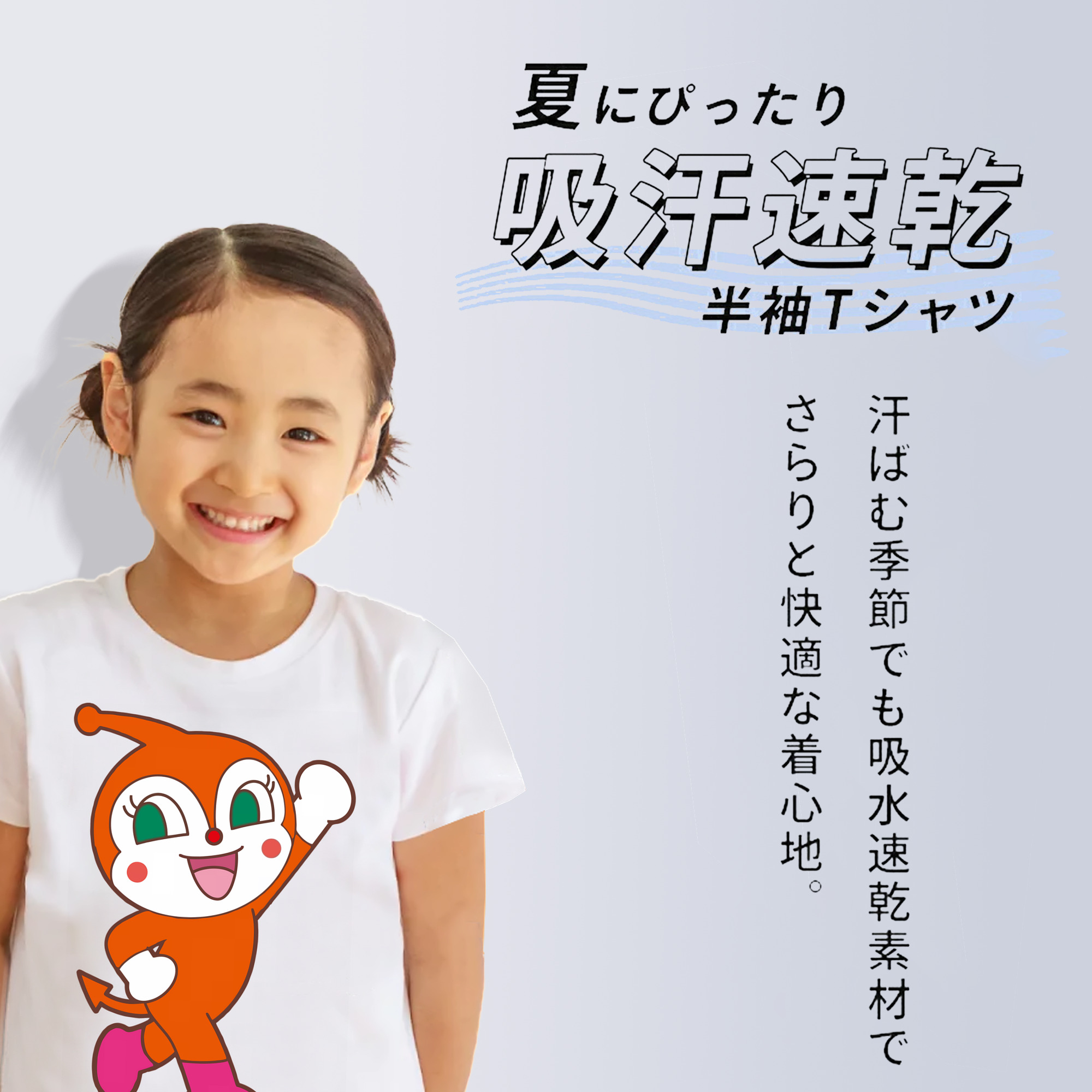 アンパンマン Anpanman 綿100％キッズTシャツ（フロントプリント）