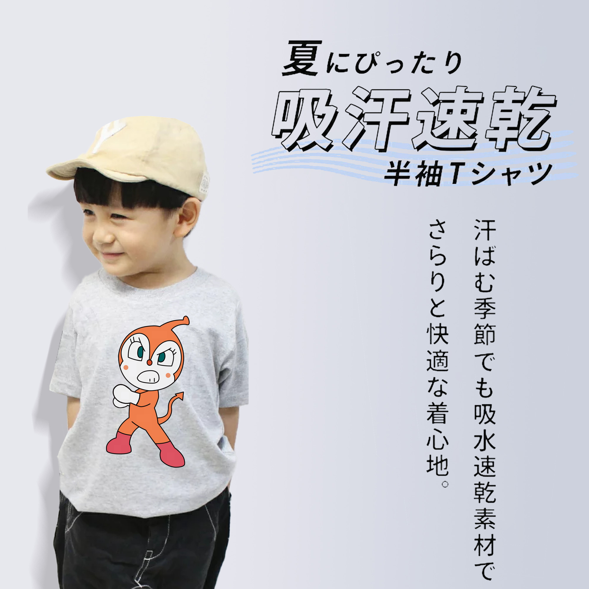 アンパンマン Anpanman 綿100％キッズTシャツ（フロントプリント）