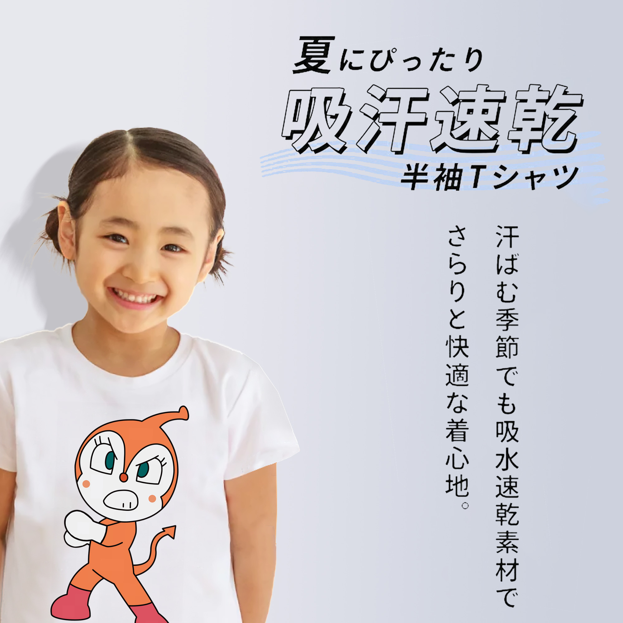 アンパンマン Anpanman 綿100％キッズTシャツ（フロントプリント）