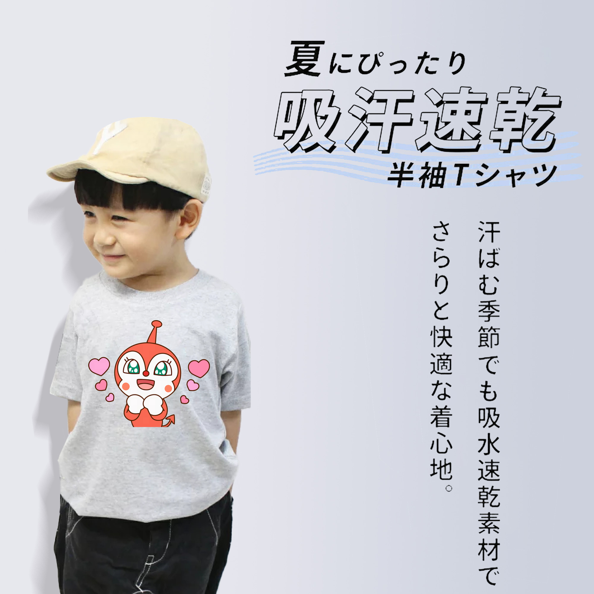 アンパンマン Anpanman 綿100％キッズTシャツ（フロントプリント）