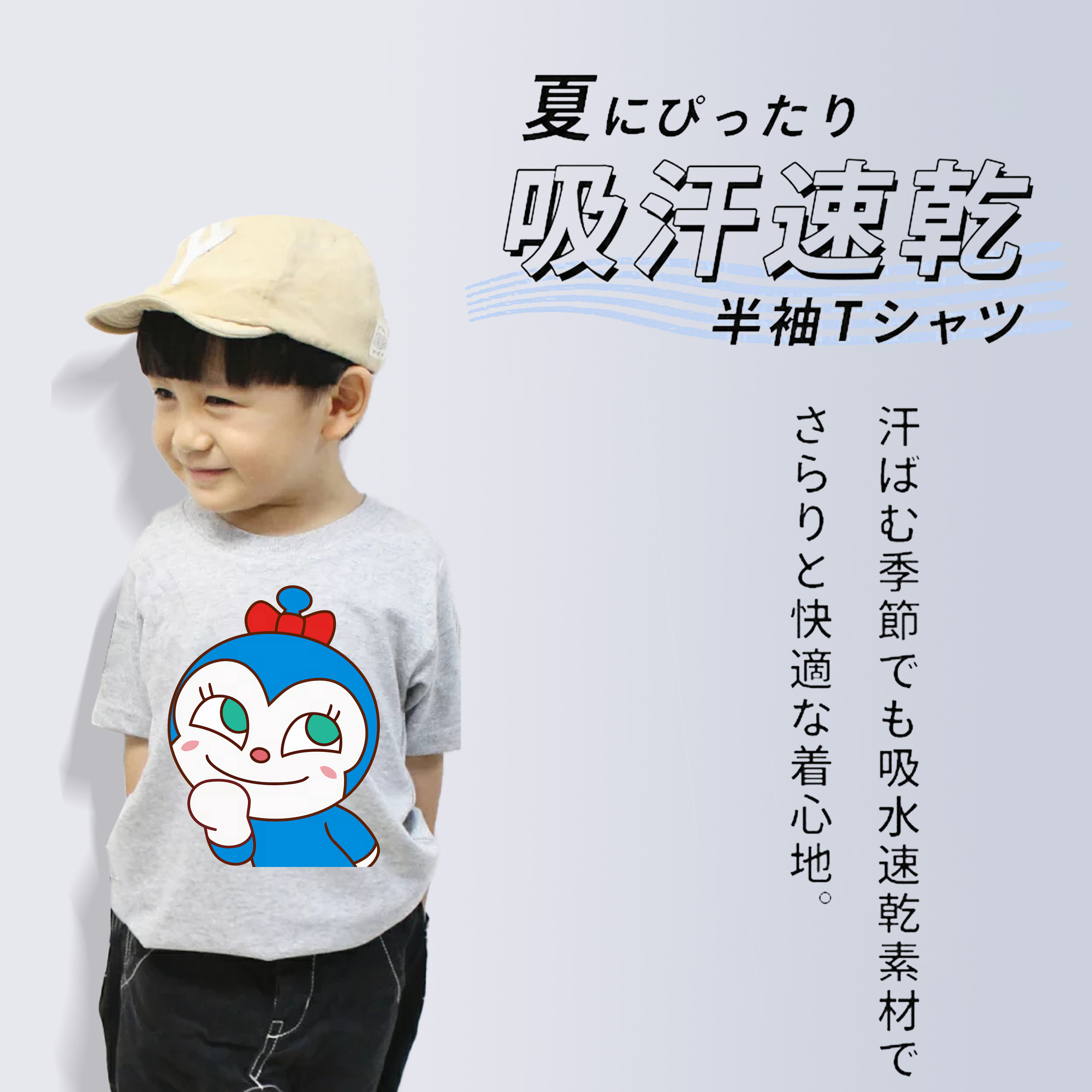 アンパンマン Anpanman 綿100％キッズTシャツ（フロントプリント）