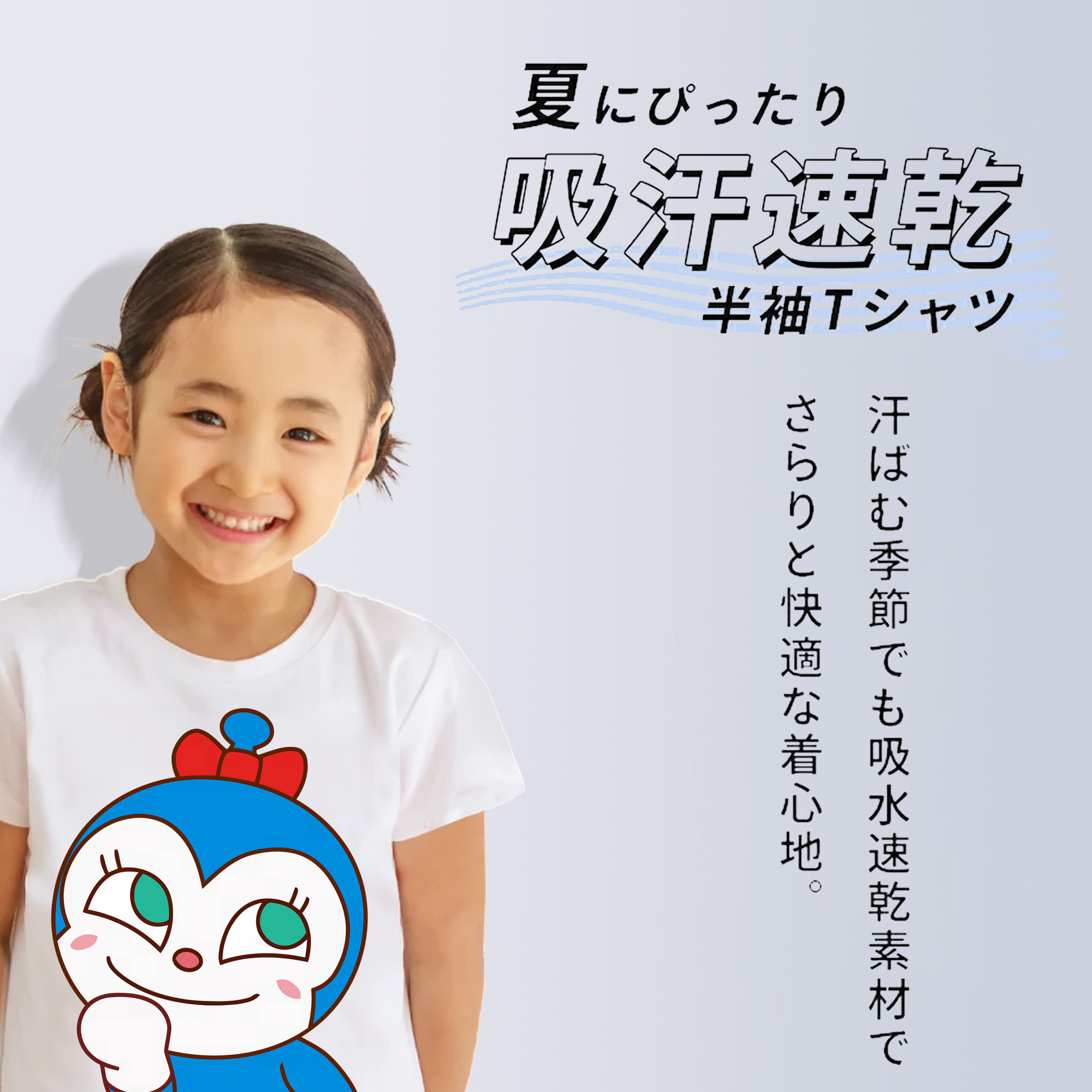 アンパンマン Anpanman 綿100％キッズTシャツ（フロントプリント）