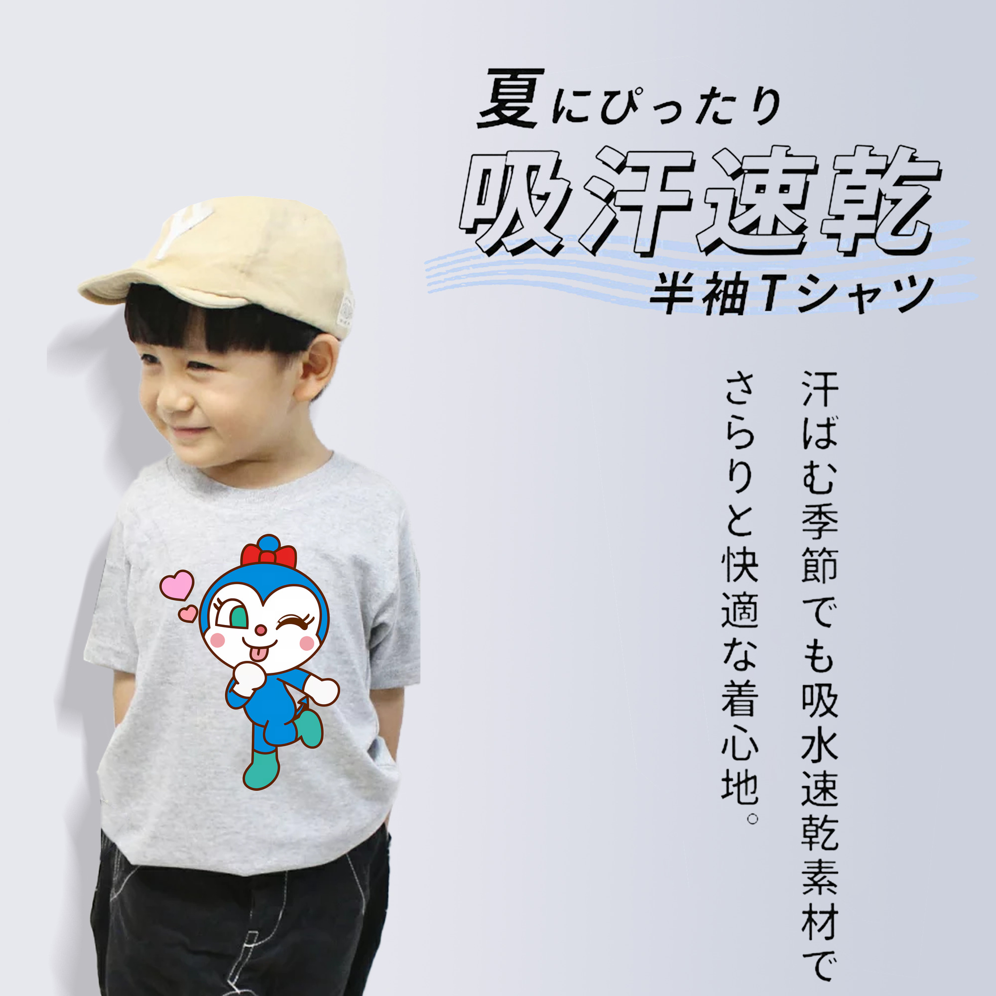 アンパンマン Anpanman 綿100％キッズTシャツ（フロントプリント）