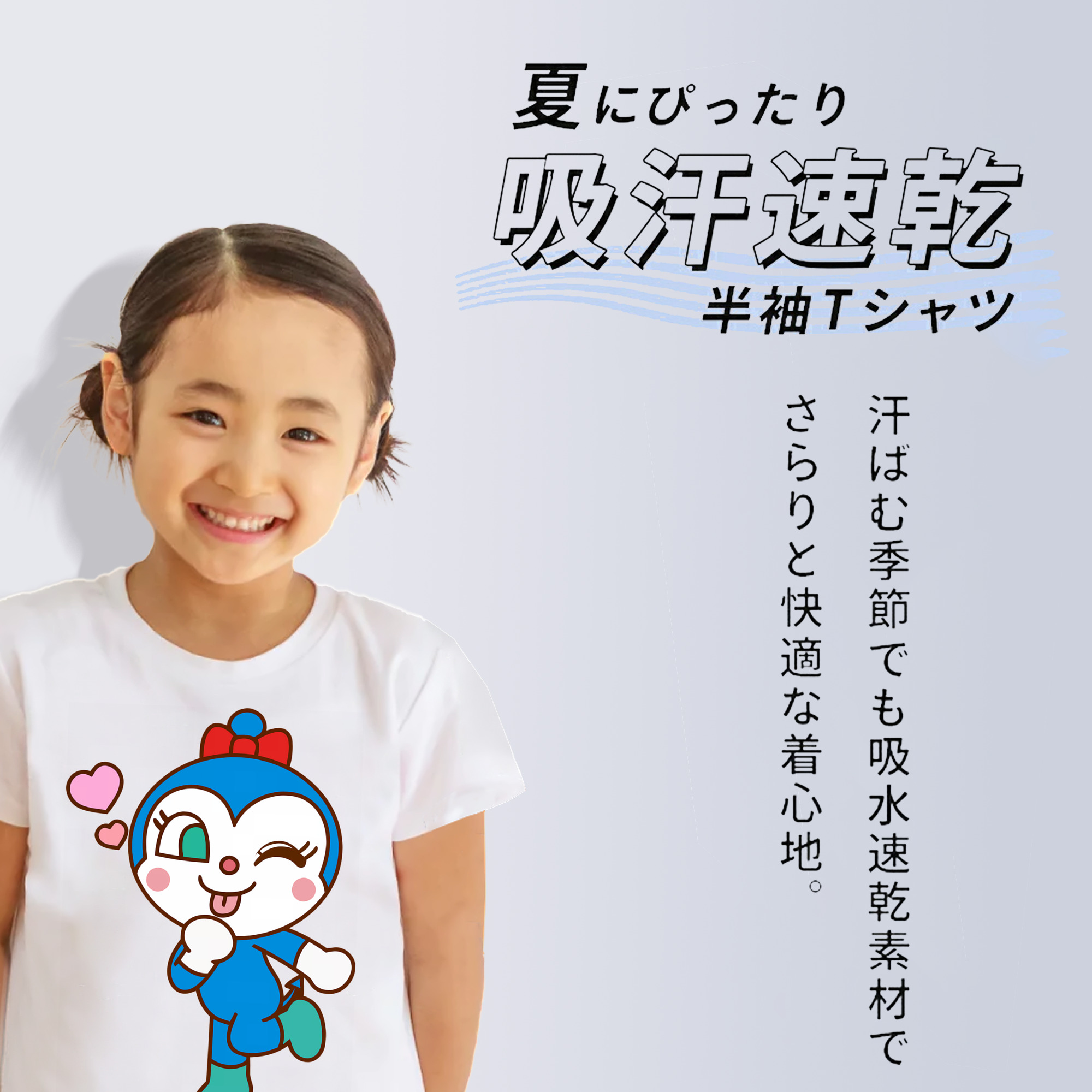アンパンマン Anpanman 綿100％キッズTシャツ（フロントプリント）