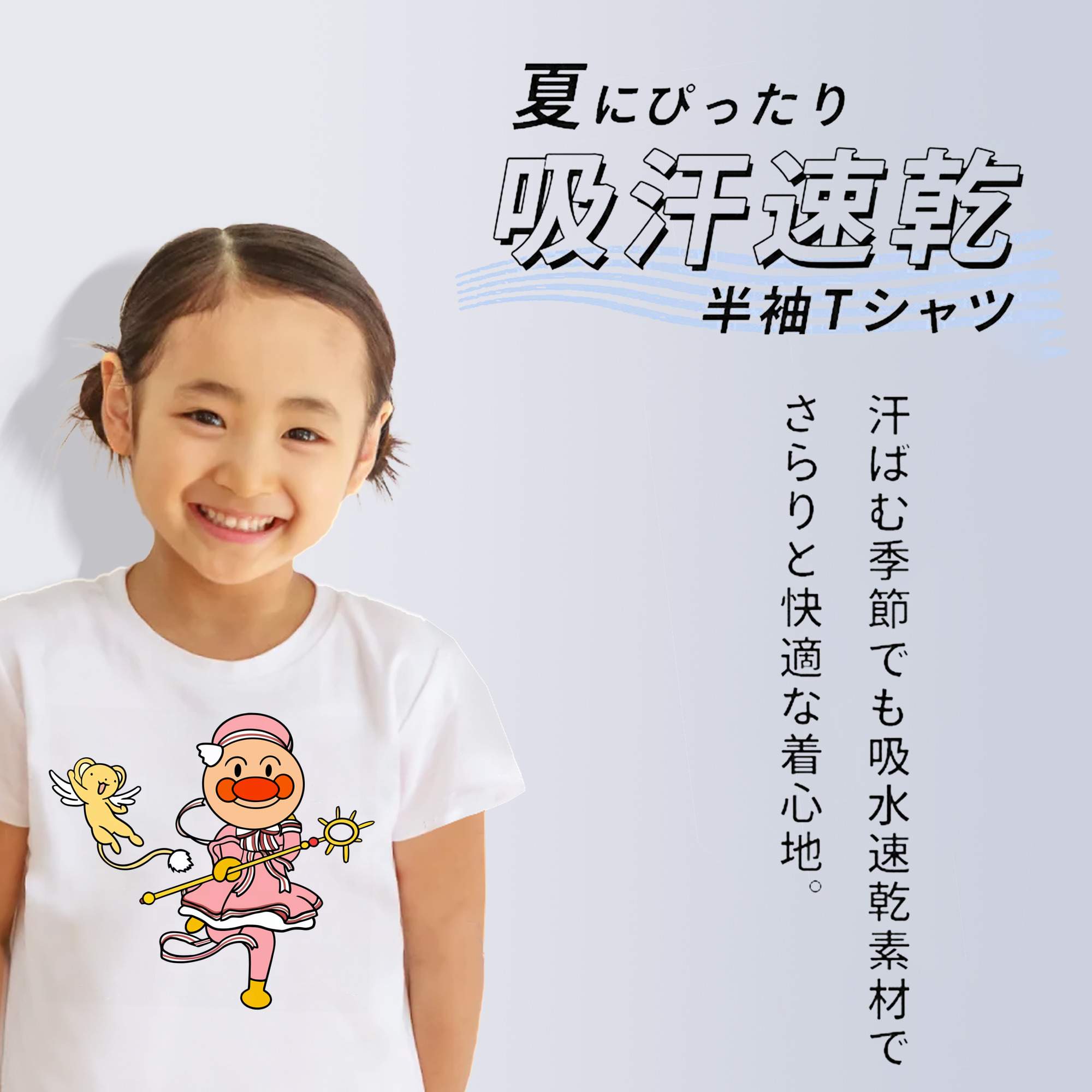 アンパンマン Anpanman 綿100％キッズTシャツ（フロントプリント）
