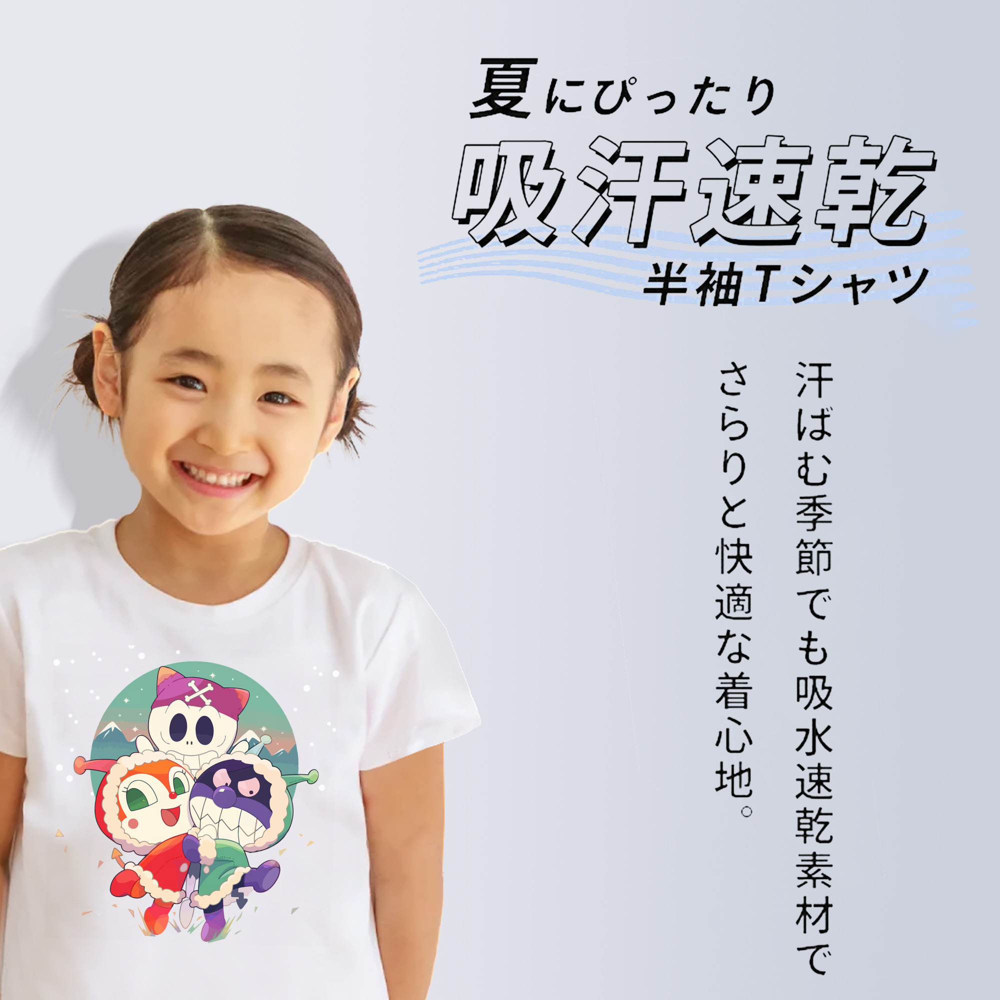 アンパンマン Anpanman 綿100％キッズTシャツ（フロントプリント）