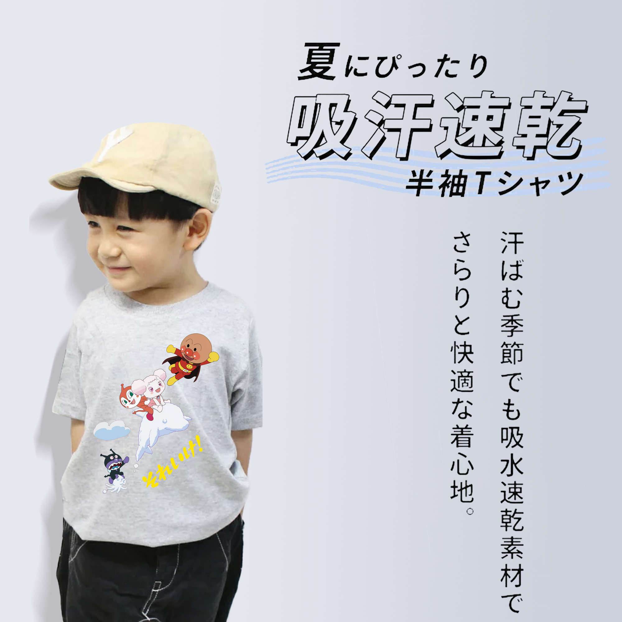 アンパンマン Anpanman 綿100％キッズTシャツ（フロントプリント）