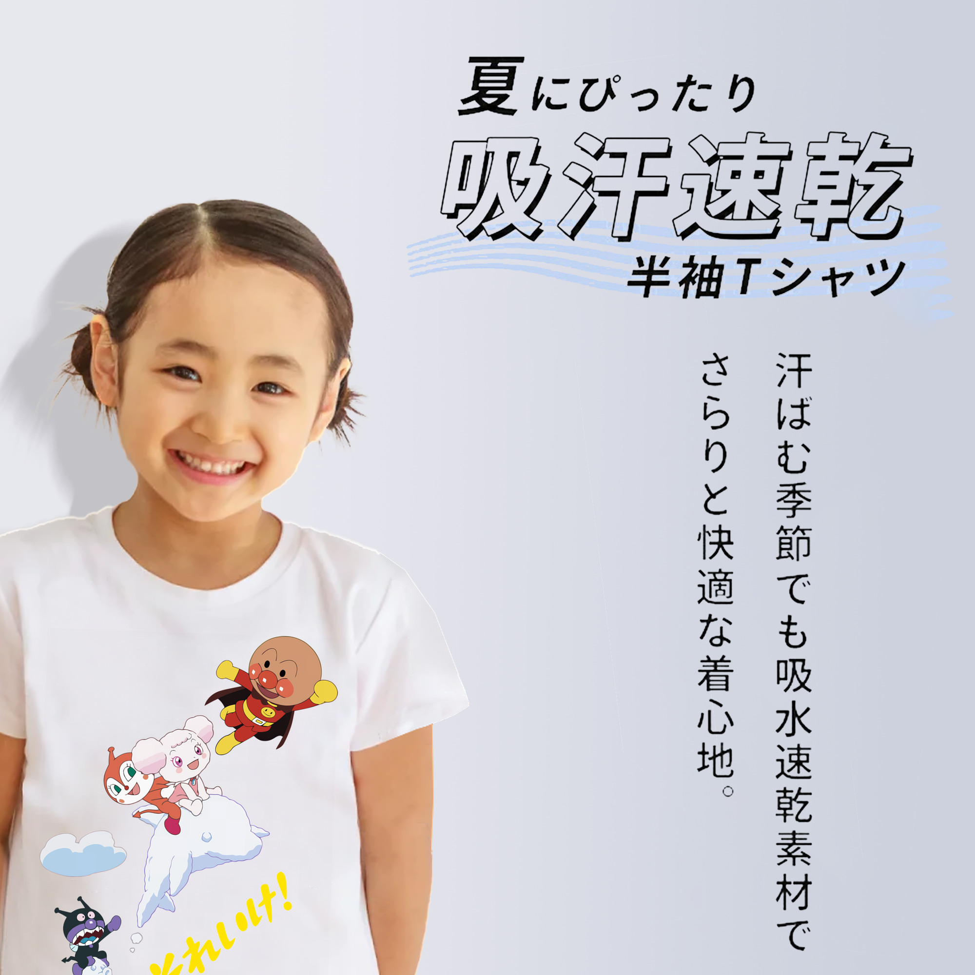 アンパンマン Anpanman 綿100％キッズTシャツ（フロントプリント）