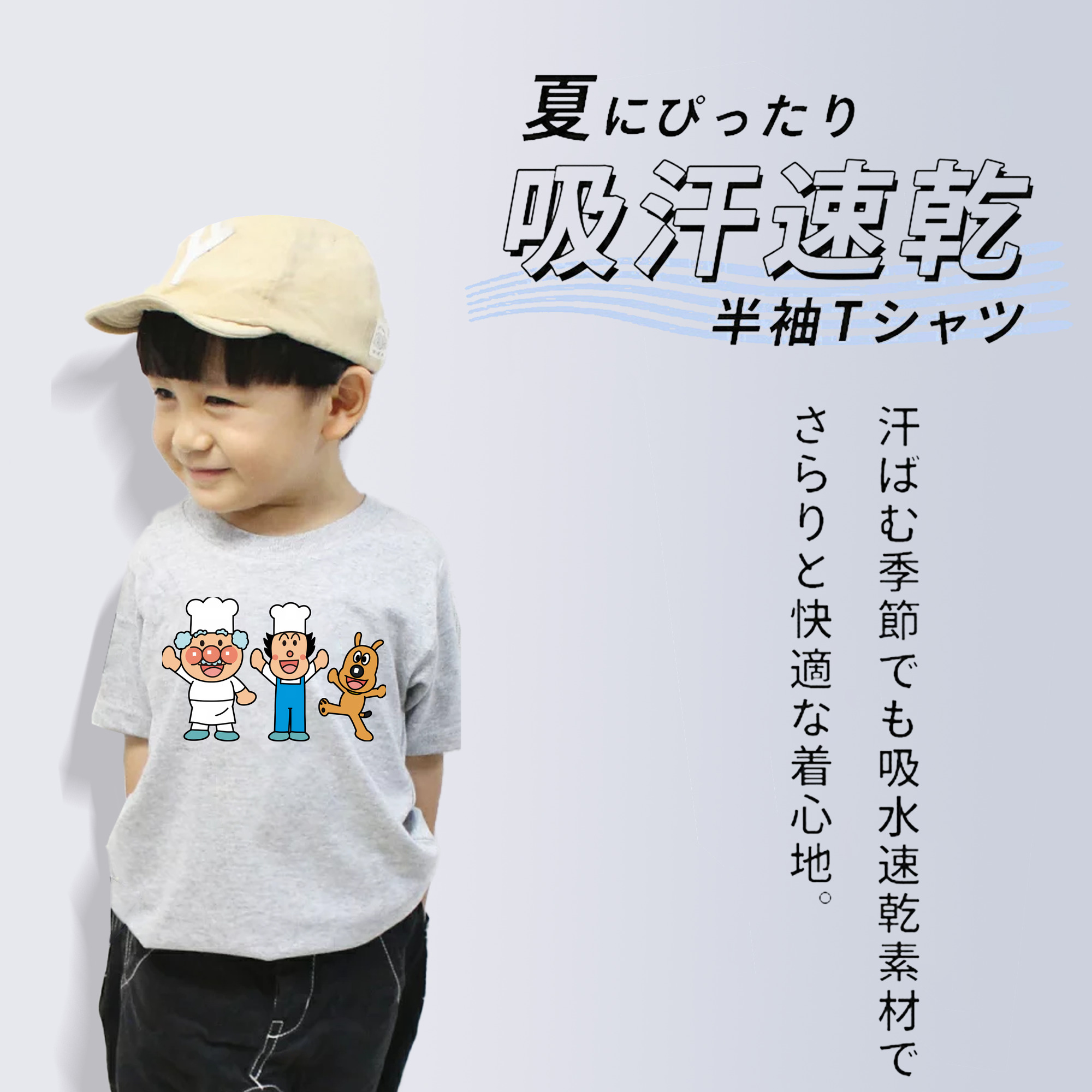 アンパンマン Anpanman 綿100％キッズTシャツ（フロントプリント）