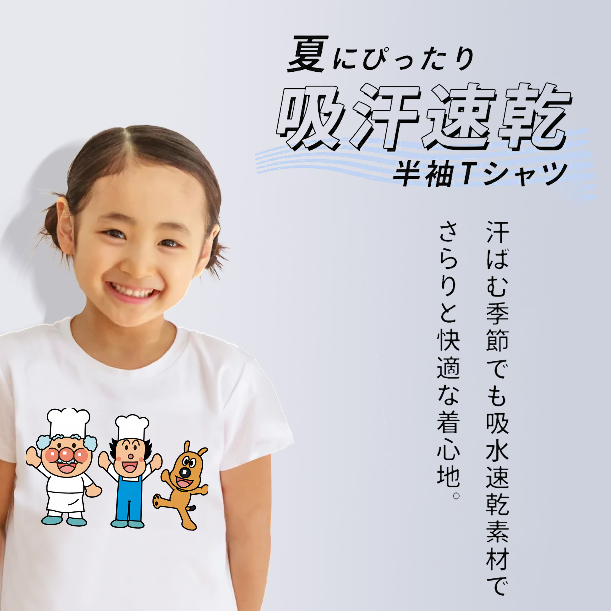 アンパンマン Anpanman 綿100％キッズTシャツ（フロントプリント）