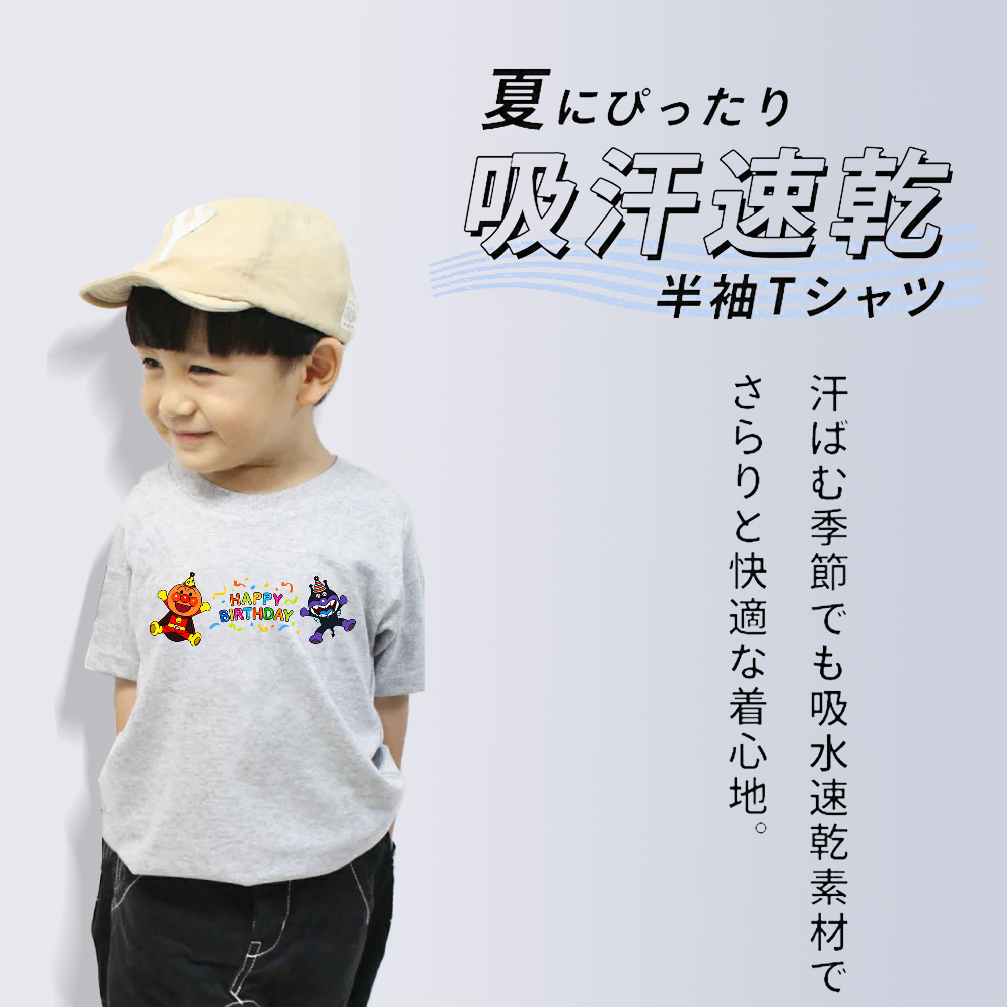 アンパンマン Anpanman 綿100％キッズTシャツ（フロントプリント）
