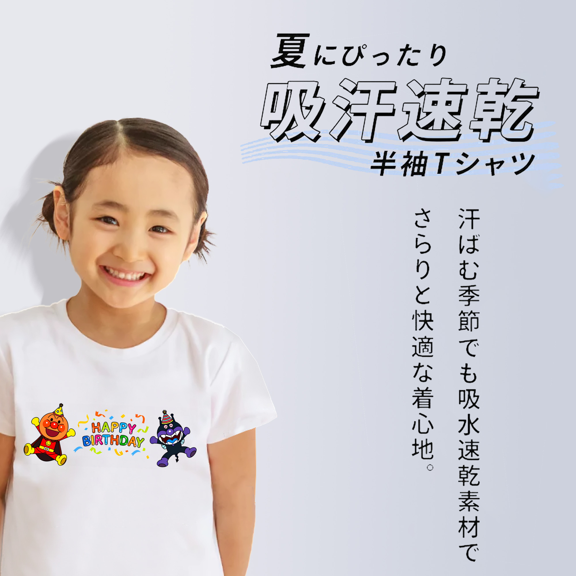 アンパンマン Anpanman 綿100％キッズTシャツ（フロントプリント）