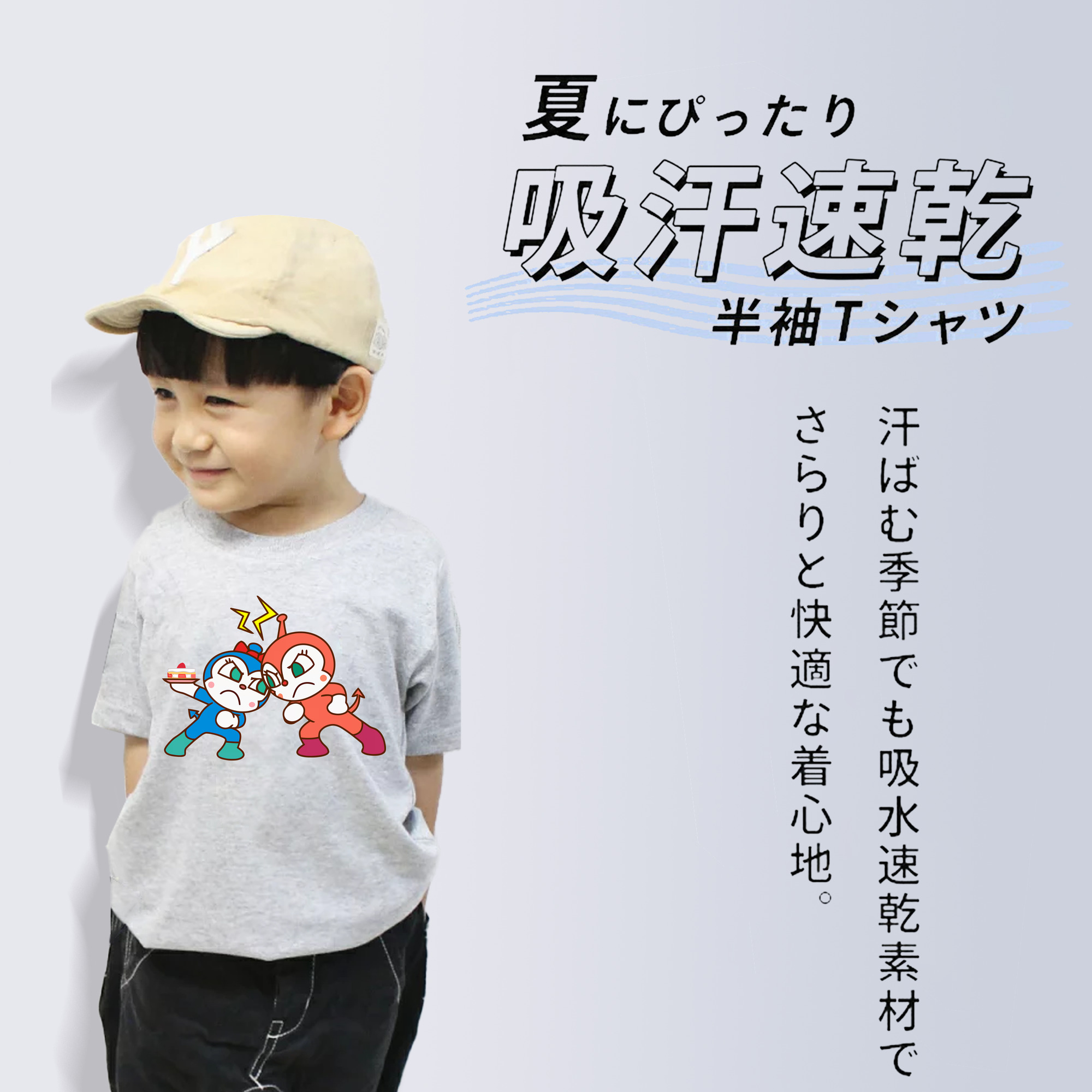 アンパンマン Anpanman 綿100％キッズTシャツ（フロントプリント）