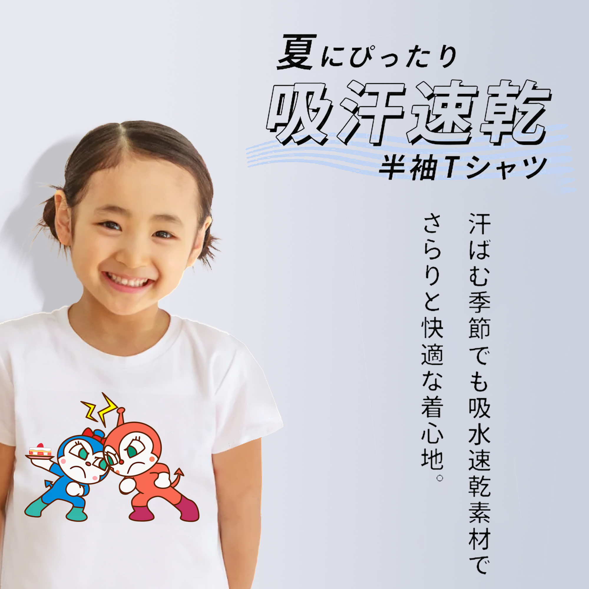 アンパンマン Anpanman 綿100％キッズTシャツ（フロントプリント）