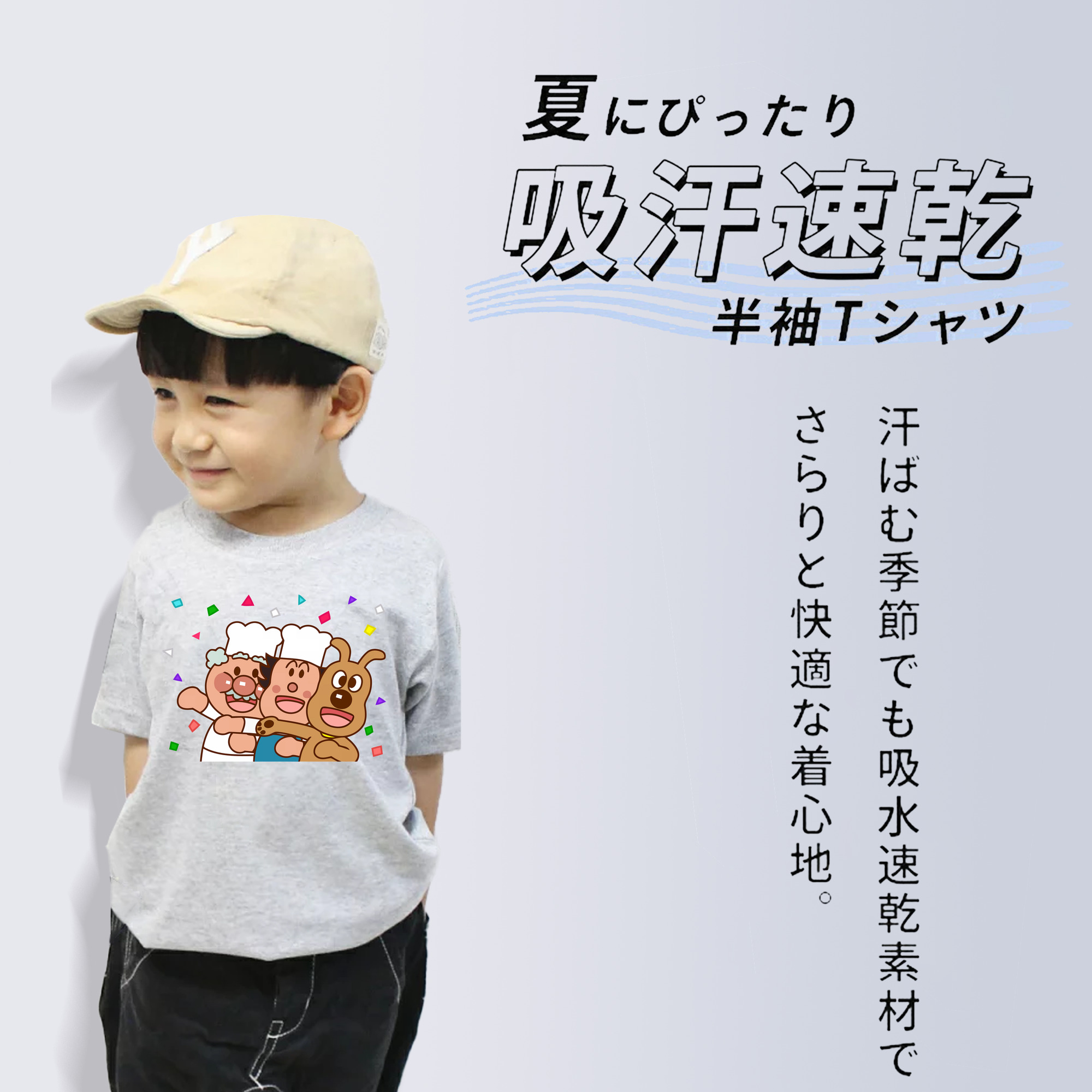 アンパンマン Anpanman 綿100％キッズTシャツ（フロントプリント）