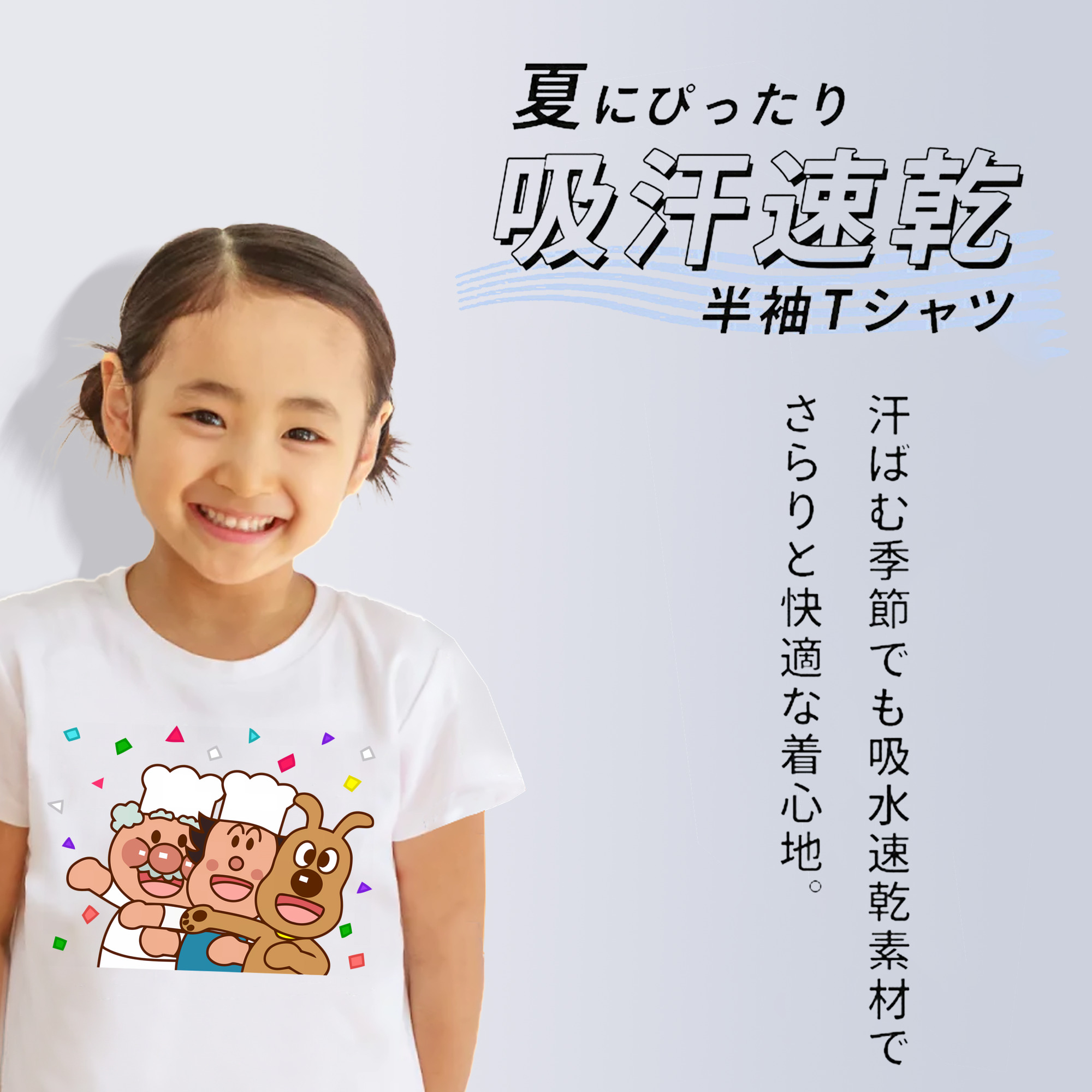 アンパンマン Anpanman 綿100％キッズTシャツ（フロントプリント）