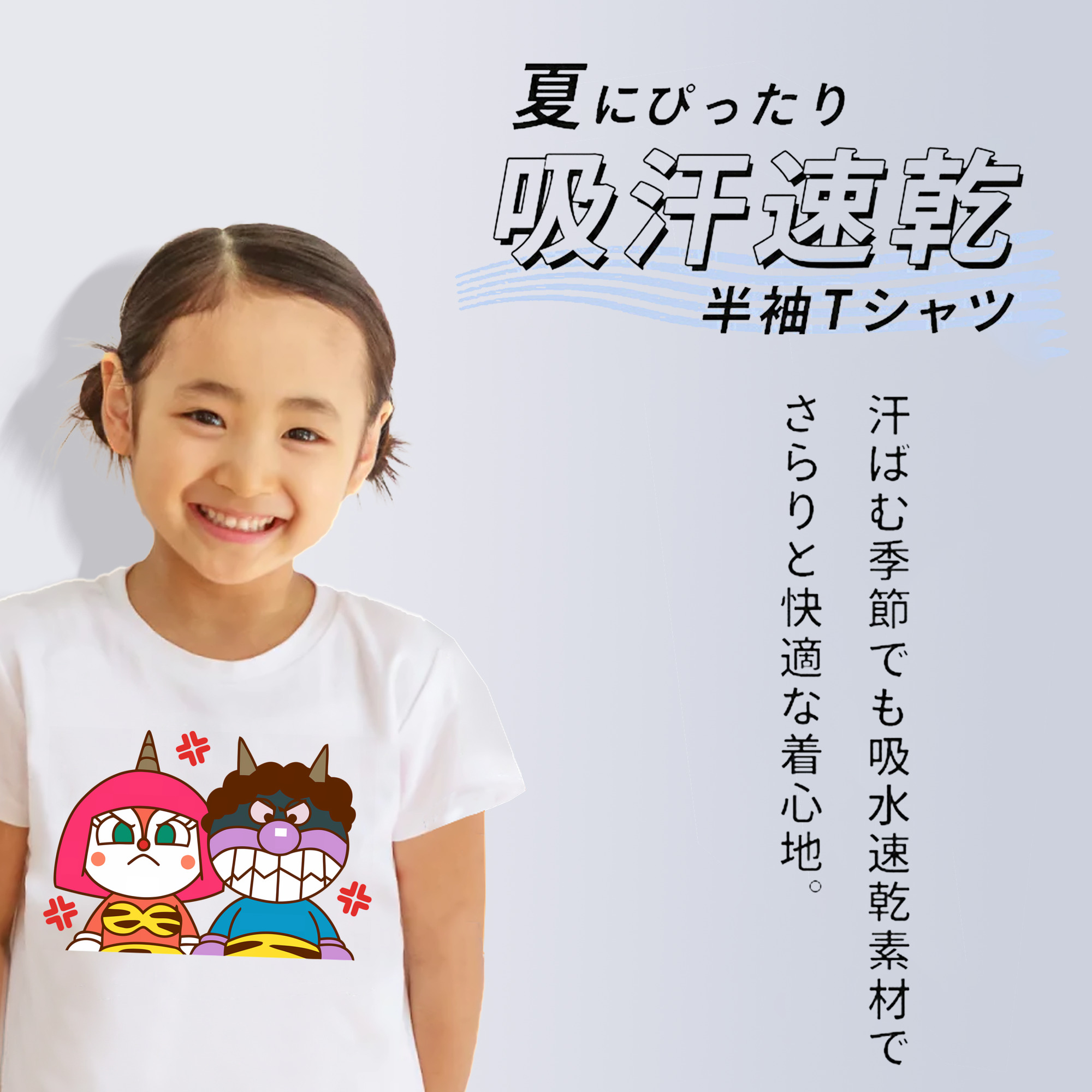 アンパンマン Anpanman 綿100％キッズTシャツ（フロントプリント）
