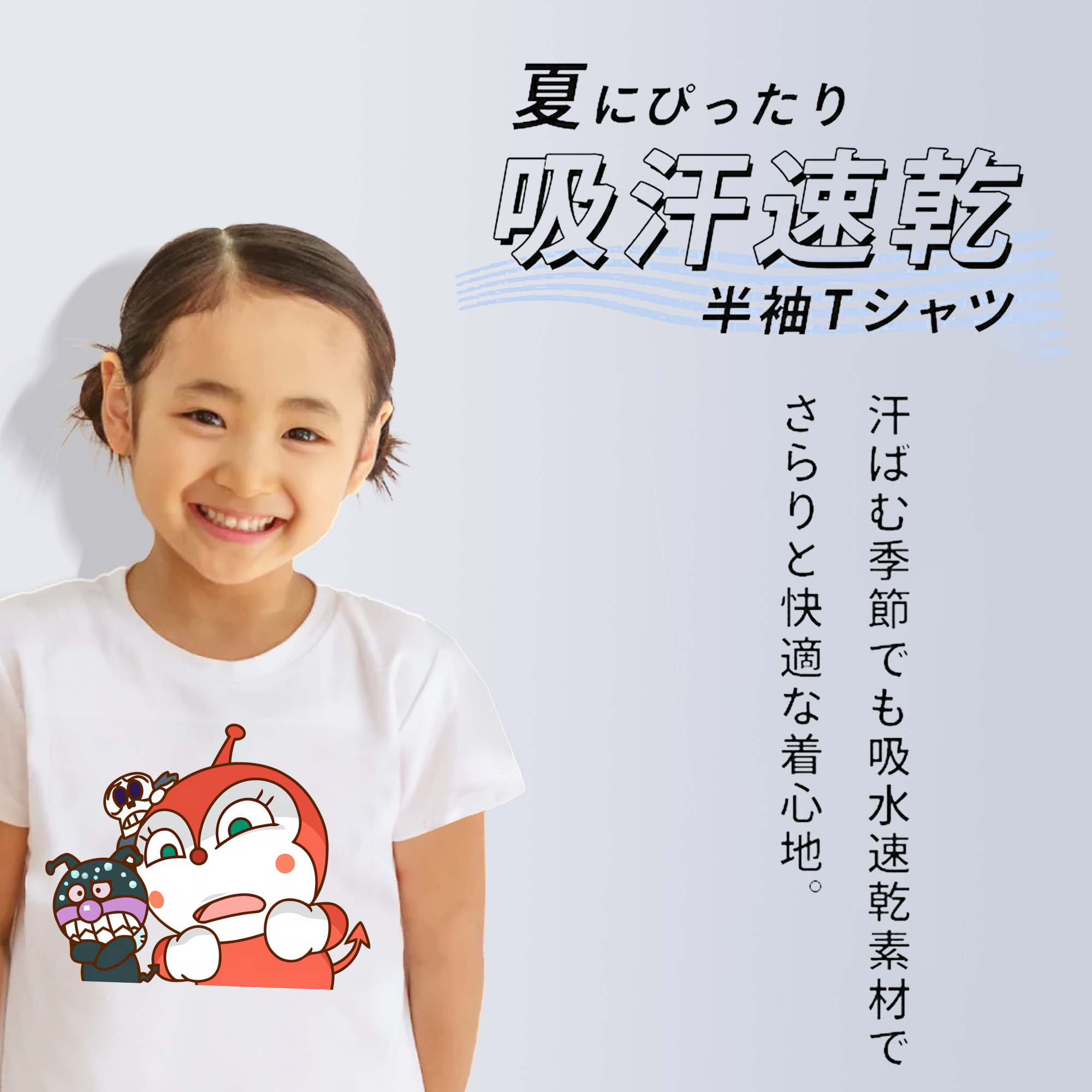 アンパンマン Anpanman 綿100％キッズTシャツ（フロントプリント）