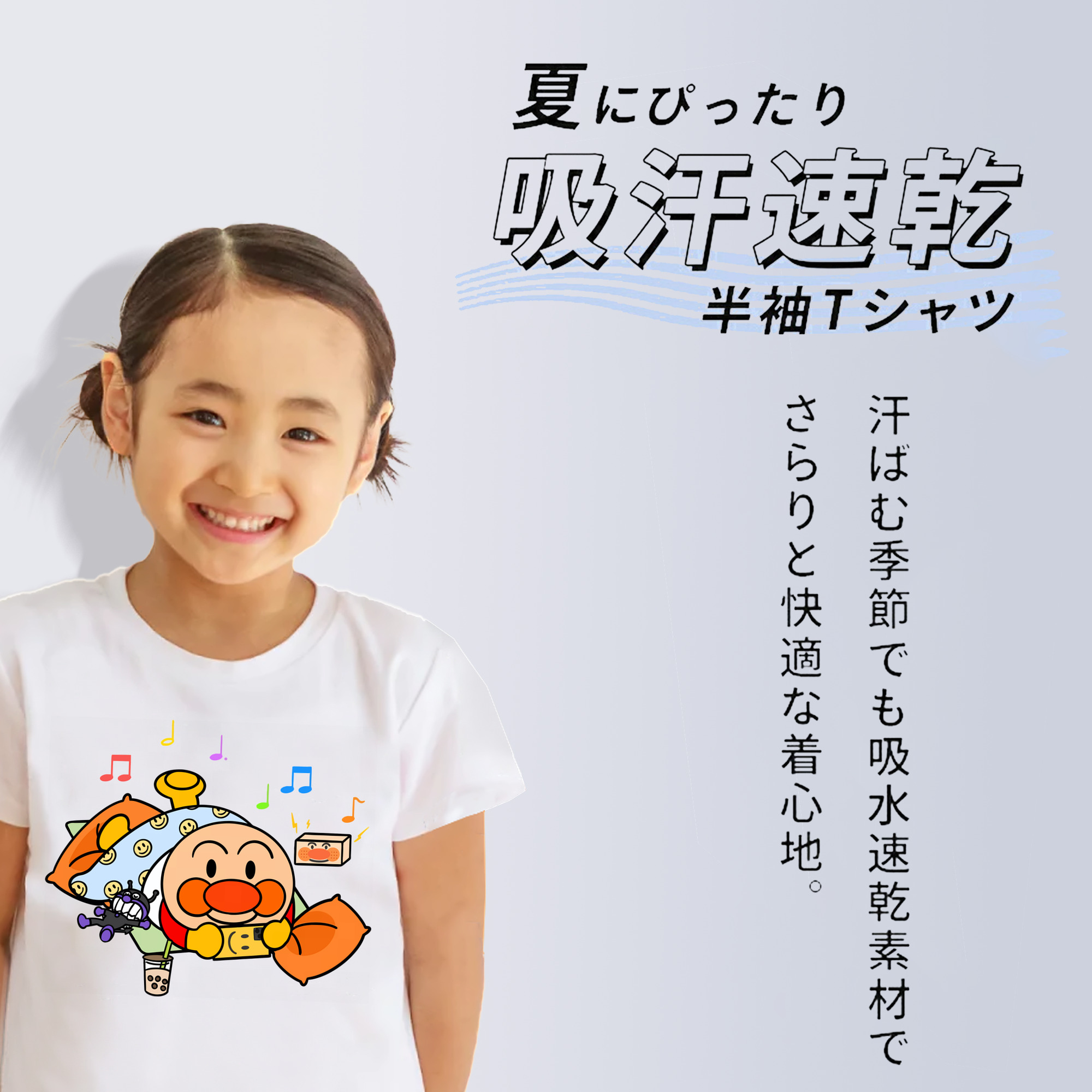 アンパンマン Anpanman 綿100％キッズTシャツ（フロントプリント）