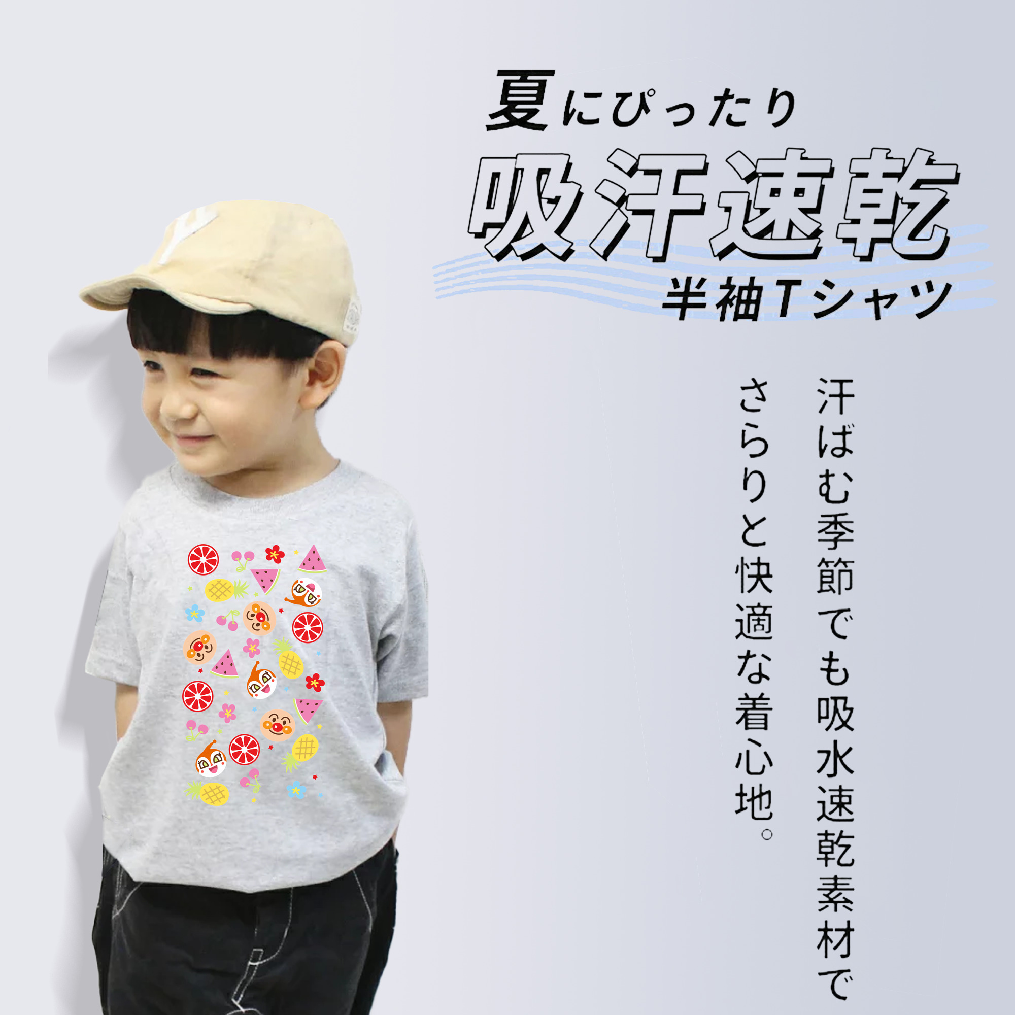 アンパンマン Anpanman 綿100％キッズTシャツ（フロントプリント）