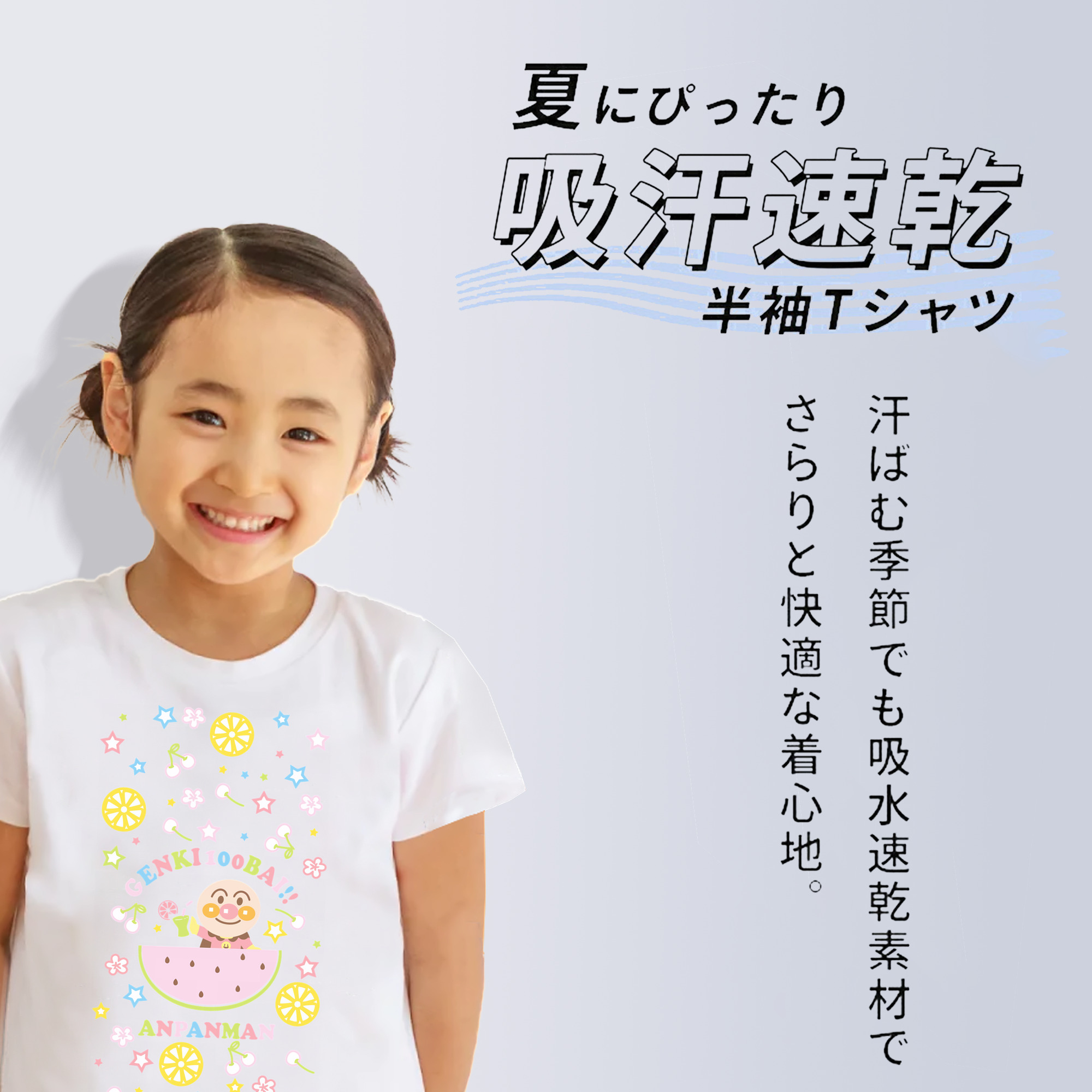 アンパンマン Anpanman 綿100％キッズTシャツ（フロントプリント）