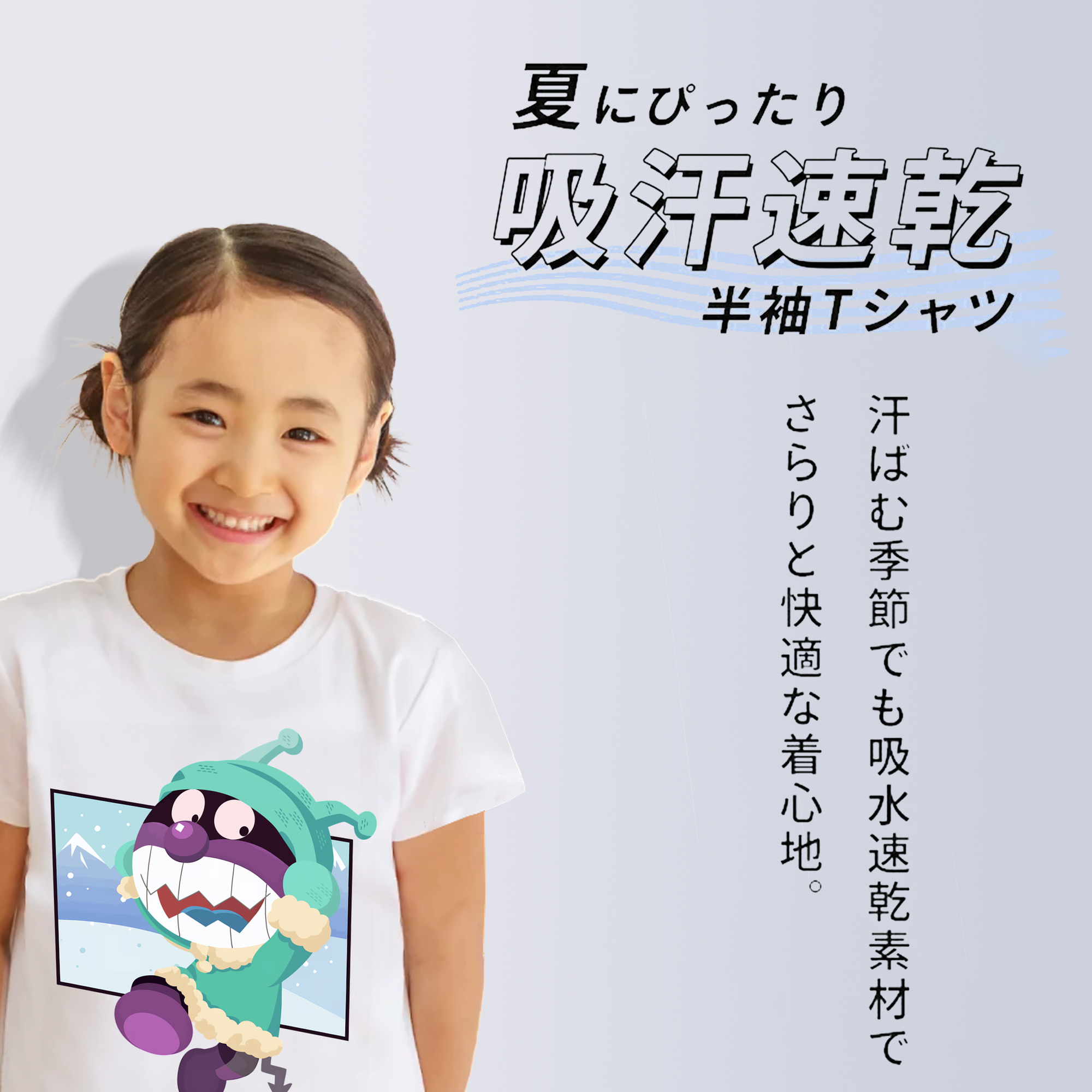 アンパンマン Anpanman 綿100％キッズTシャツ（フロントプリント）