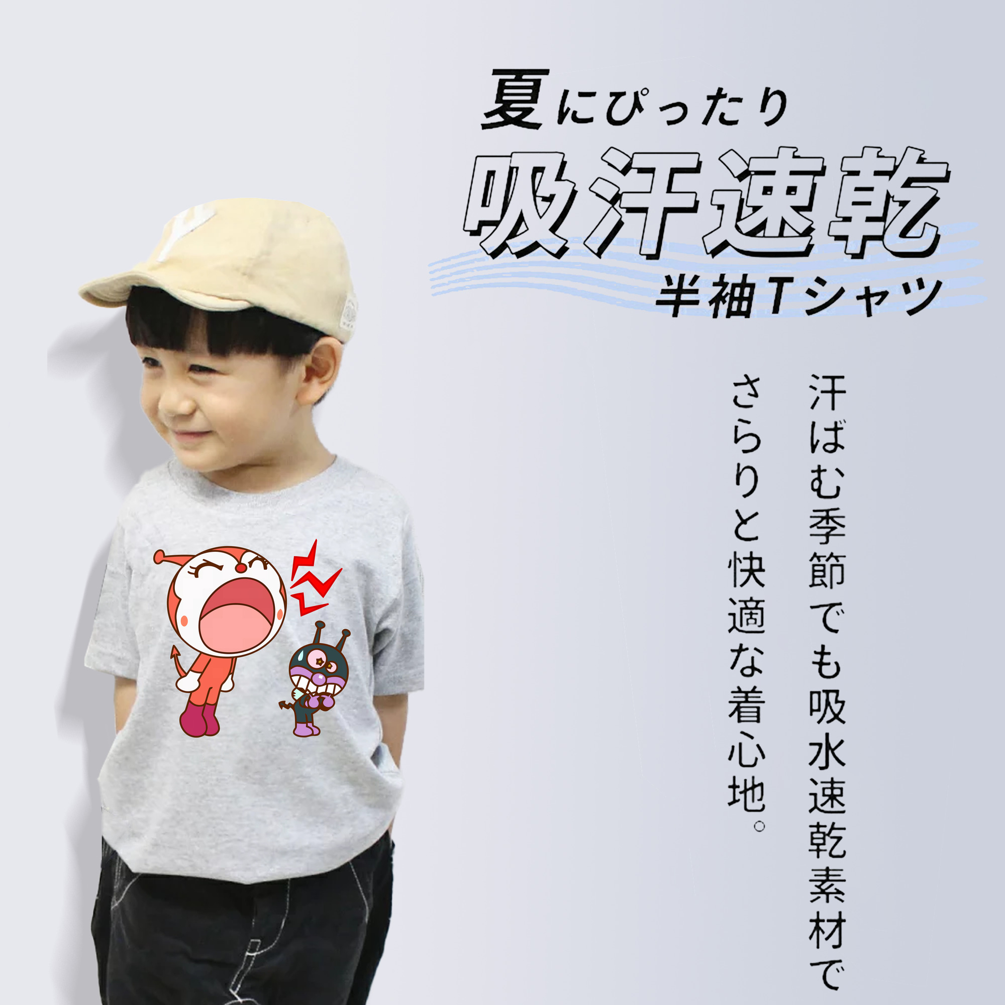 アンパンマン Anpanman 綿100％キッズTシャツ（フロントプリント）