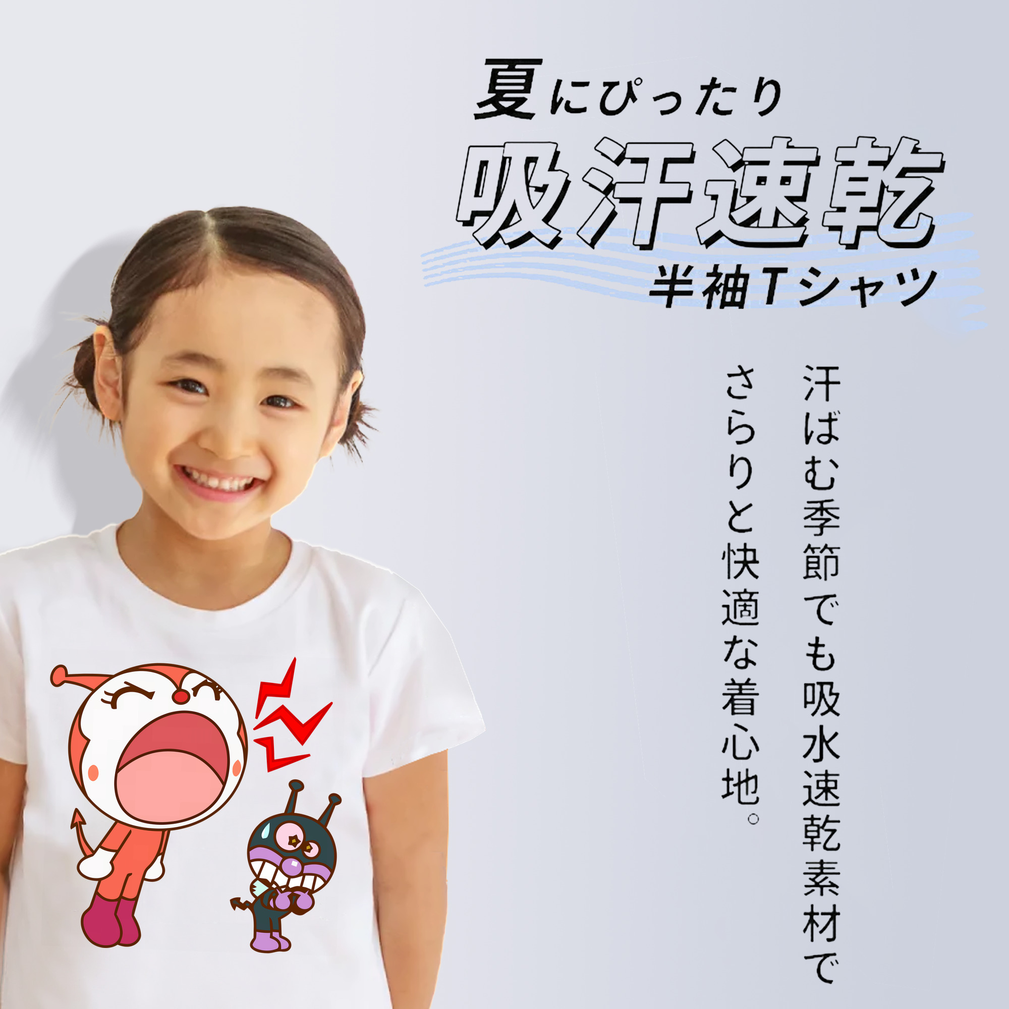 アンパンマン Anpanman 綿100％キッズTシャツ（フロントプリント）