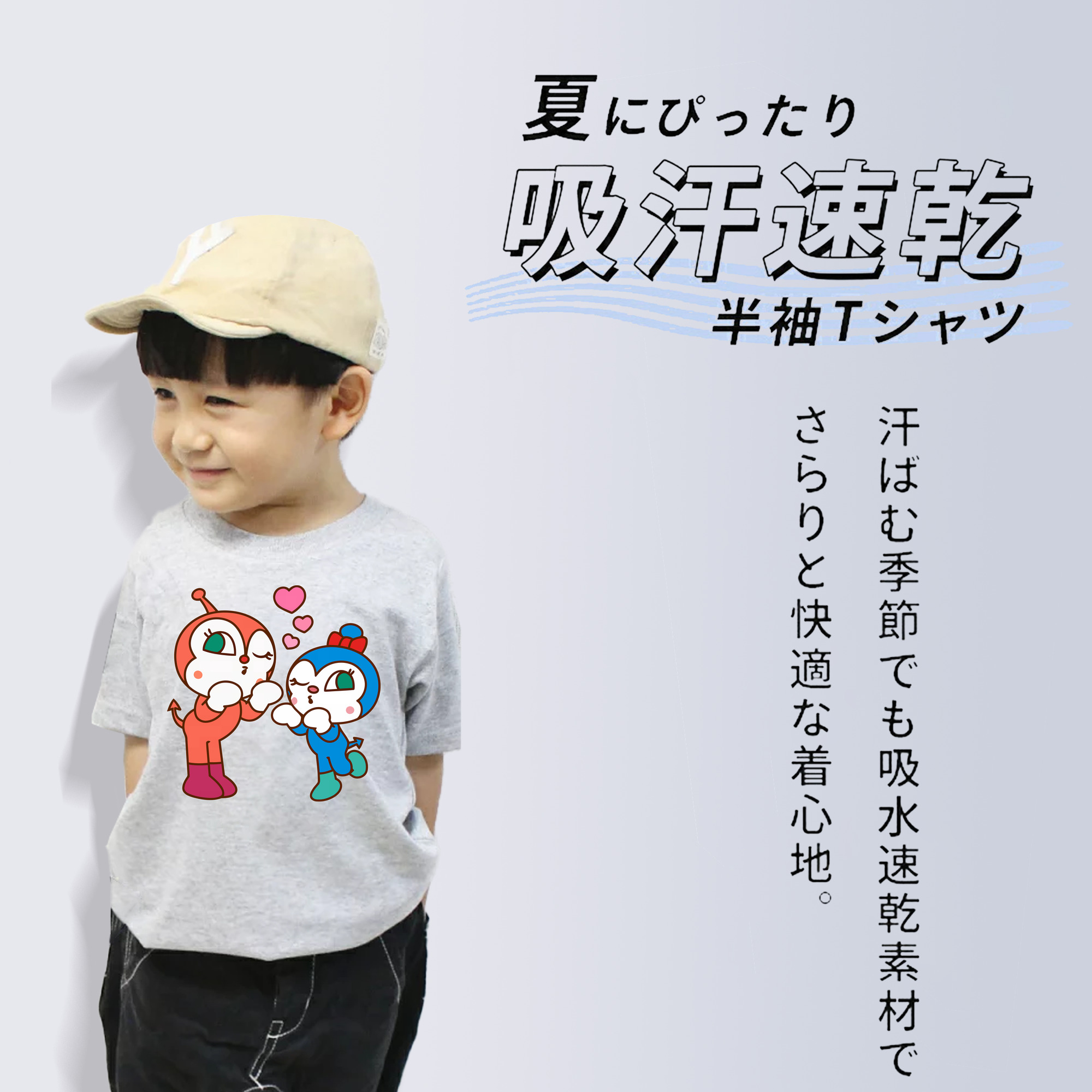アンパンマン Anpanman 綿100％キッズTシャツ（フロントプリント）