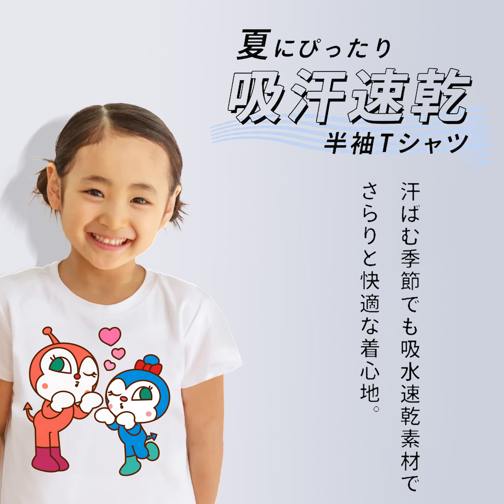 アンパンマン Anpanman 綿100％キッズTシャツ（フロントプリント）