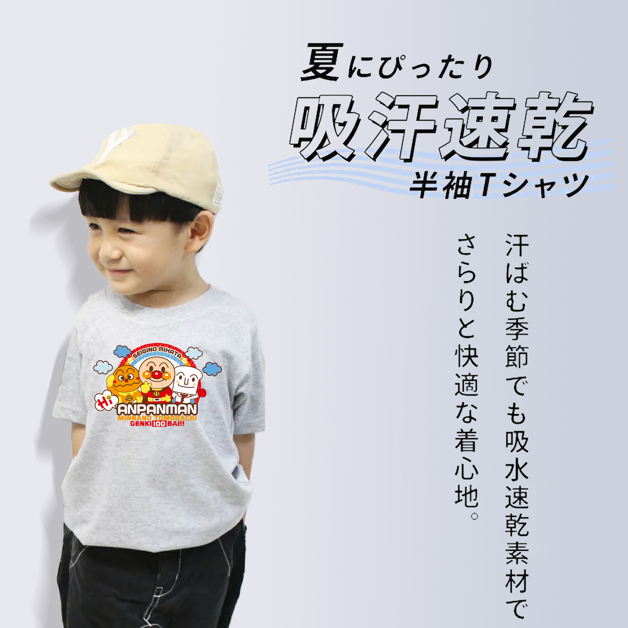 アンパンマン Anpanman 綿100％キッズTシャツ（フロントプリント）