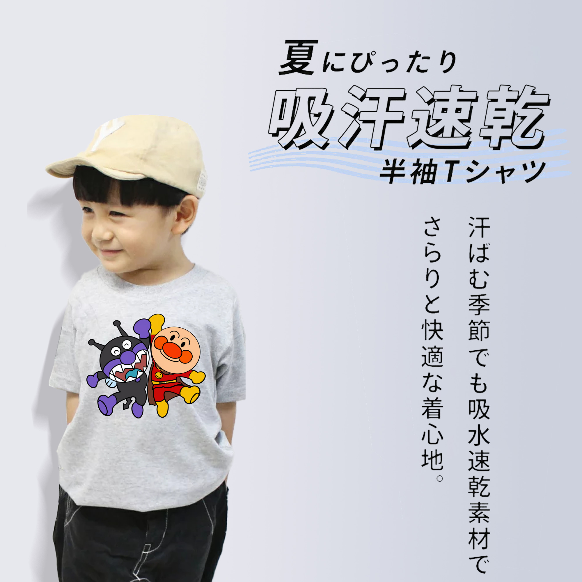 アンパンマン Anpanman 綿100％キッズTシャツ（フロントプリント）