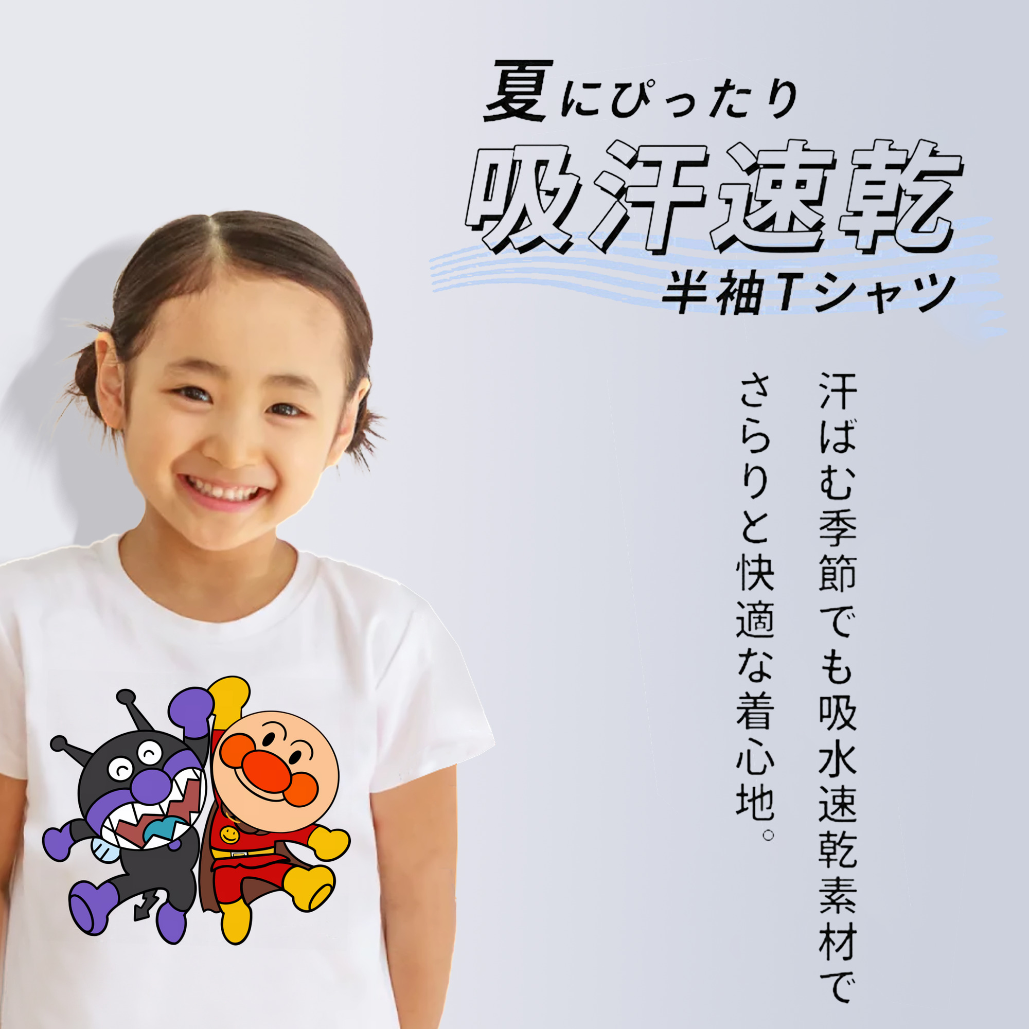 アンパンマン Anpanman 綿100％キッズTシャツ（フロントプリント）