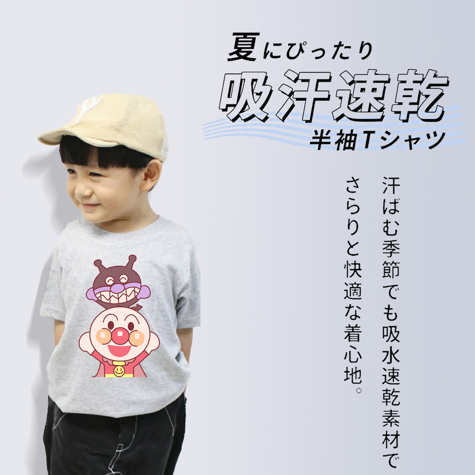 アンパンマン Anpanman 綿100％キッズTシャツ（フロントプリント）