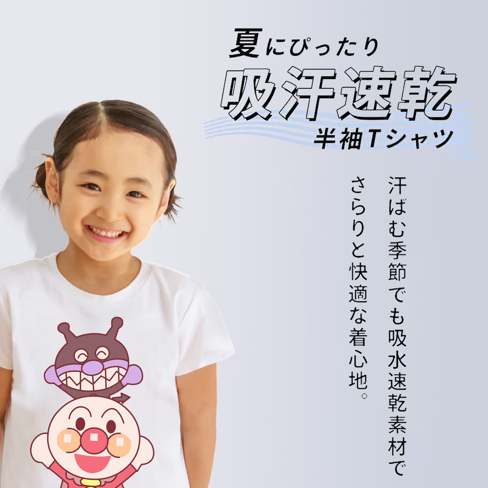 アンパンマン Anpanman 綿100％キッズTシャツ（フロントプリント）