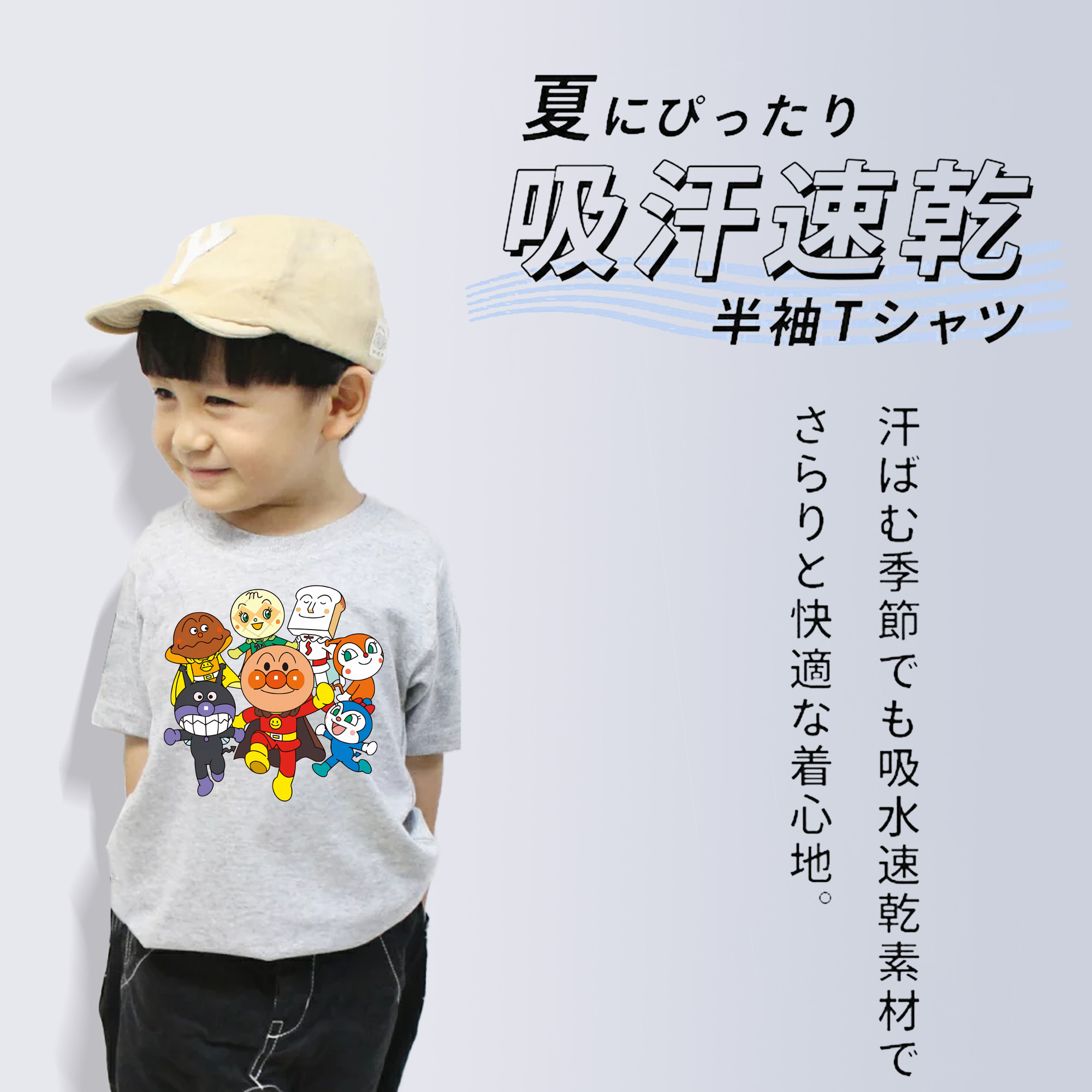 アンパンマン Anpanman 綿100％キッズTシャツ（フロントプリント）